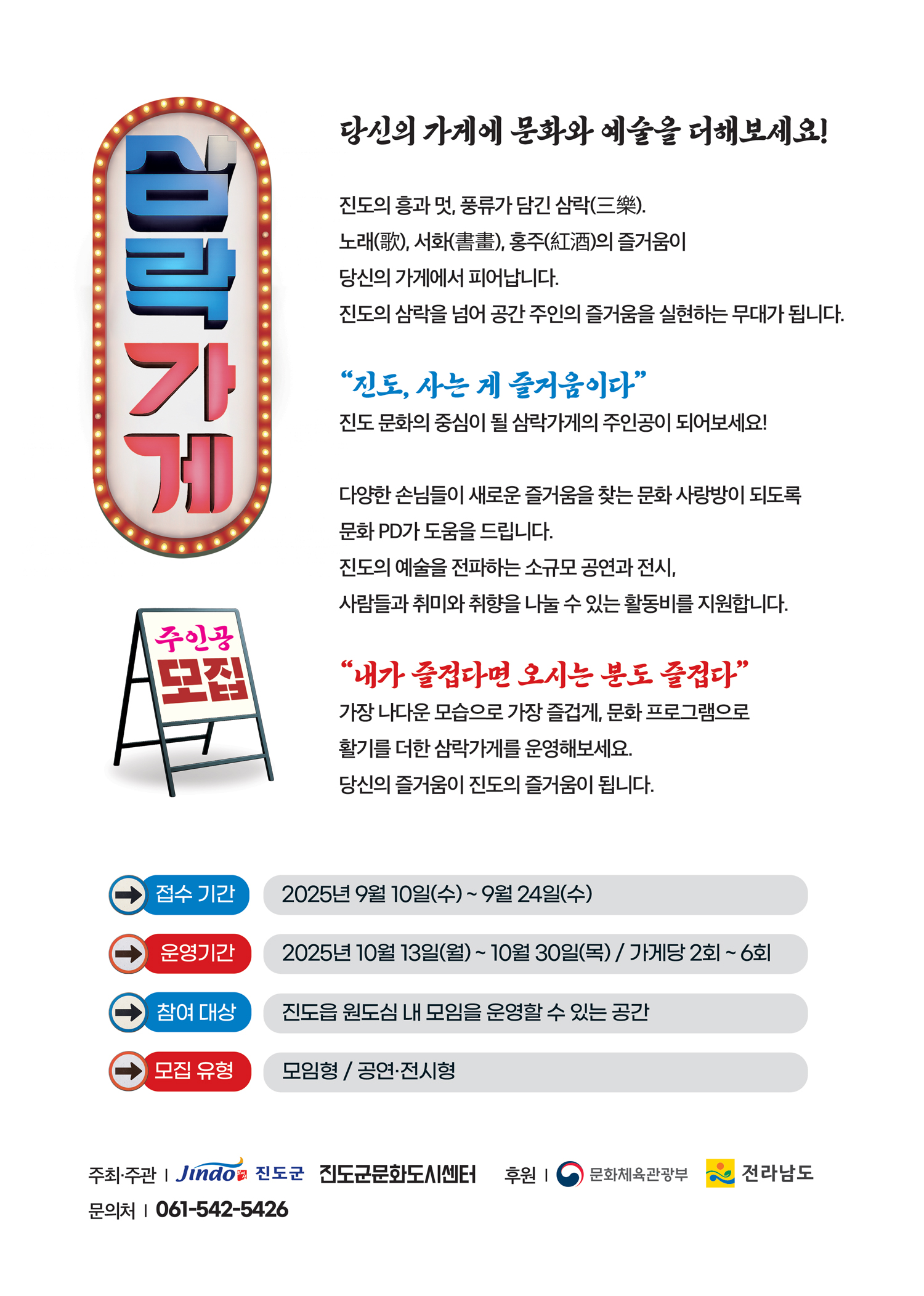 문화도시 조성사업 삼락가게 1차 모집 공고 첨부#3