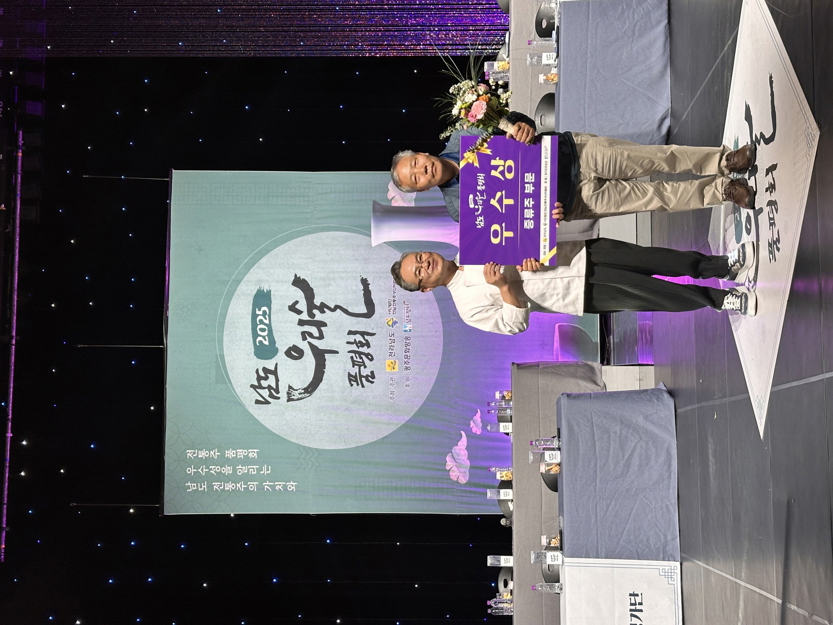 진도군 대대로영농조합법인, 2025 남도 우리술 품평회 ‘우수상’ 수상 이미지