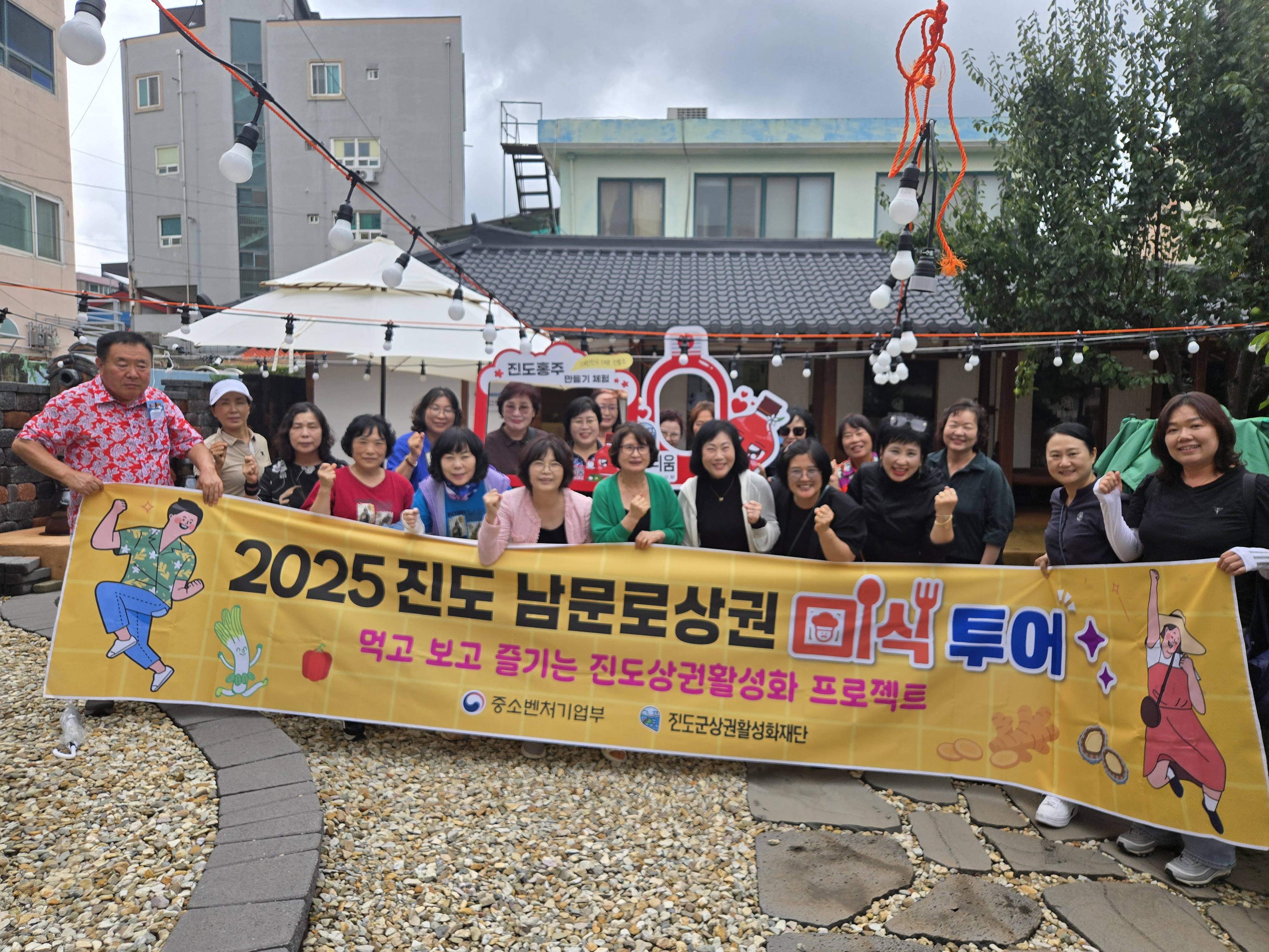 진도군, 미식 투어 및 여행. 잘 다녀왔습니다. 첨부#4