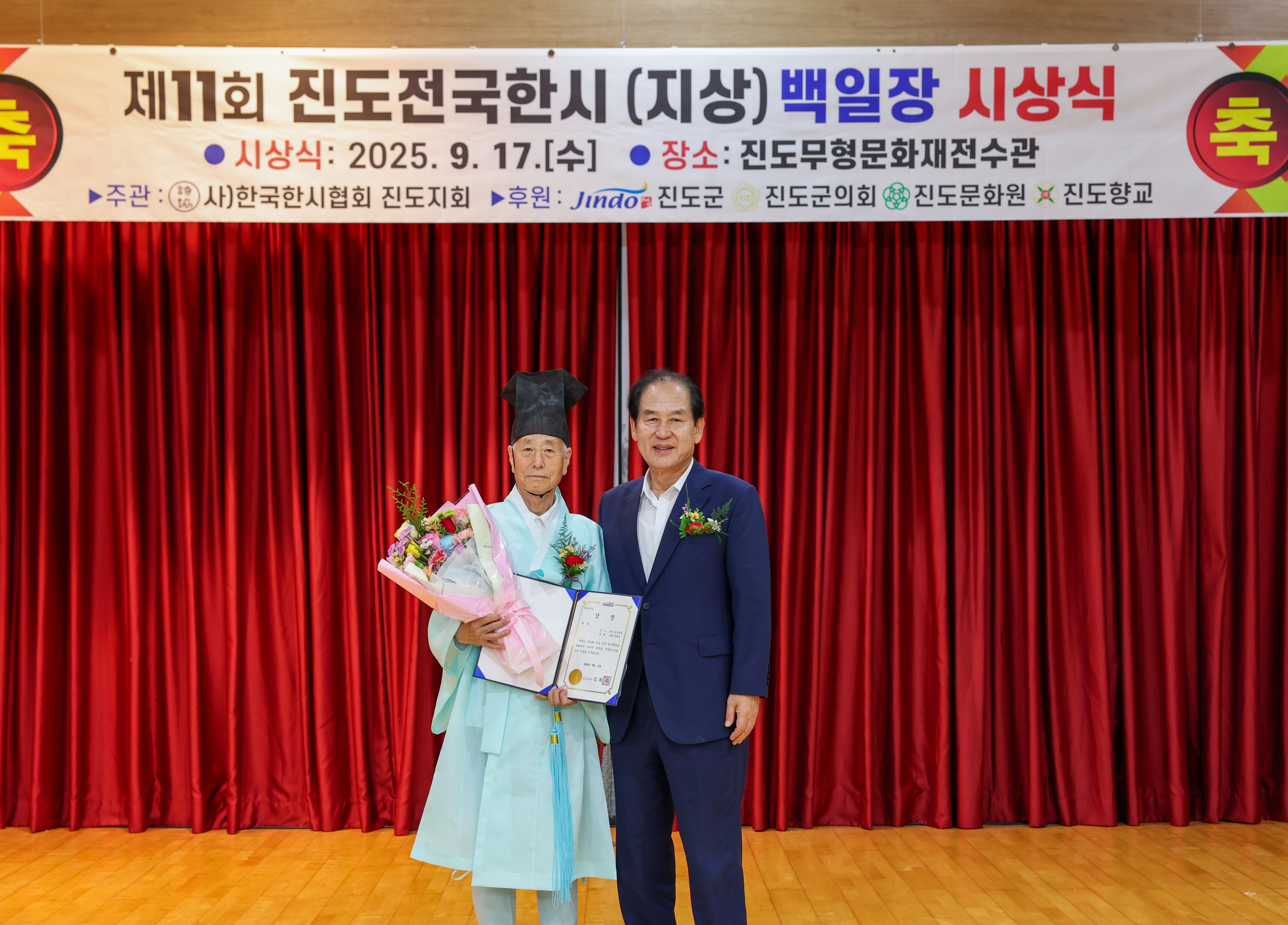 제11회 전국 한시백일장 시상식 첨부#4