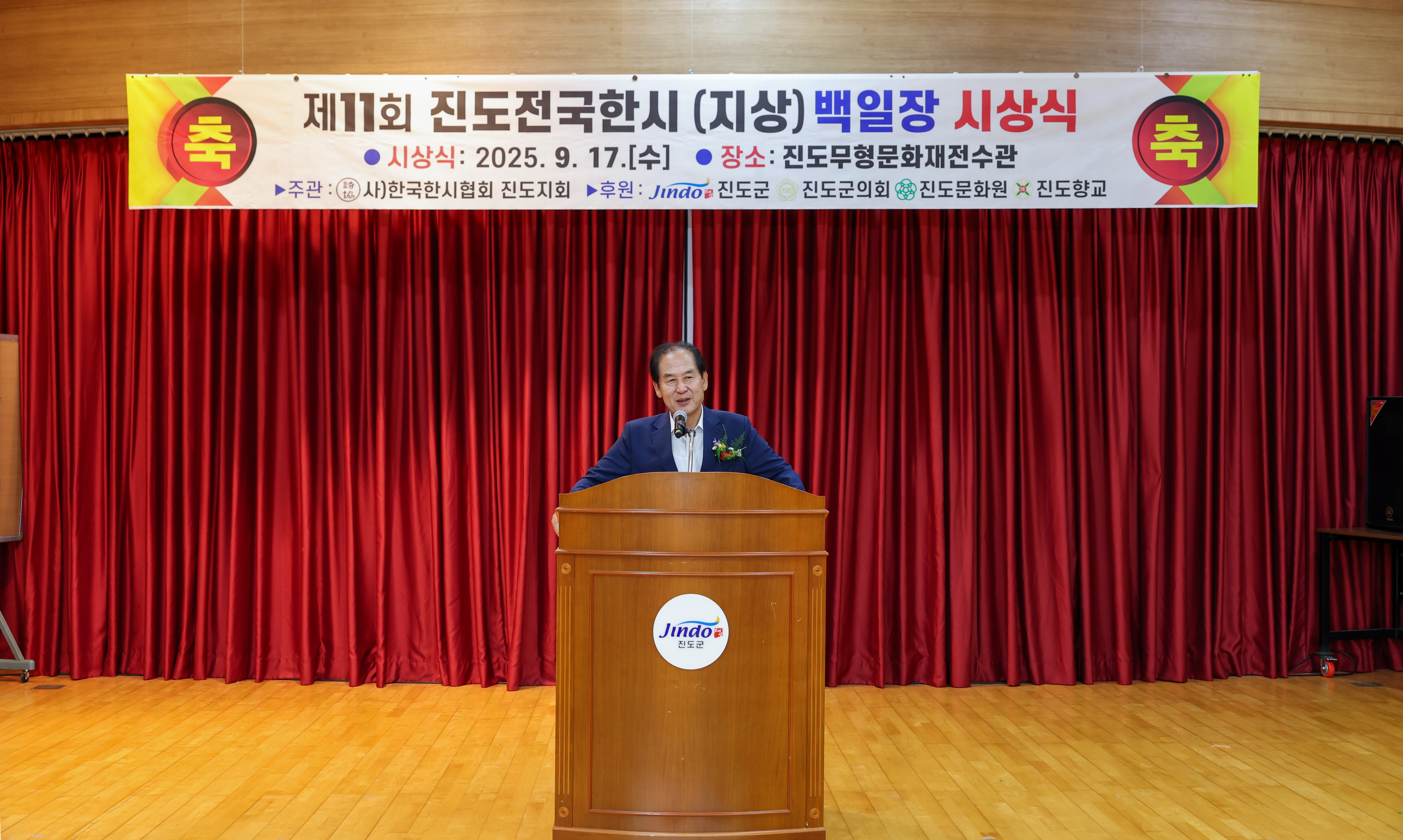 제11회 전국 한시백일장 시상식 첨부#5