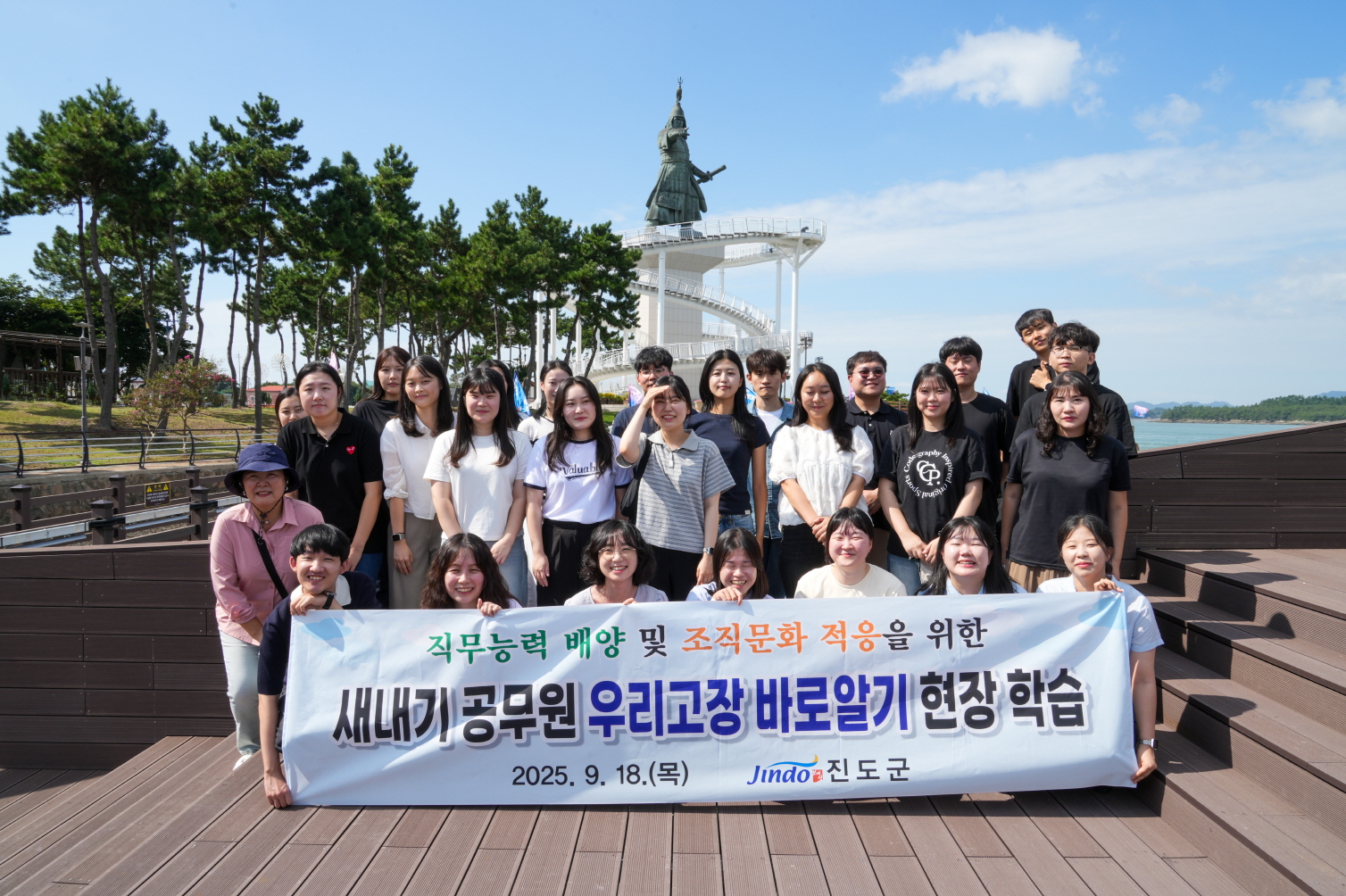 진도군, 새내기 공무원 ‘우리 고장 바로 알기’ 현장 학습 이미지