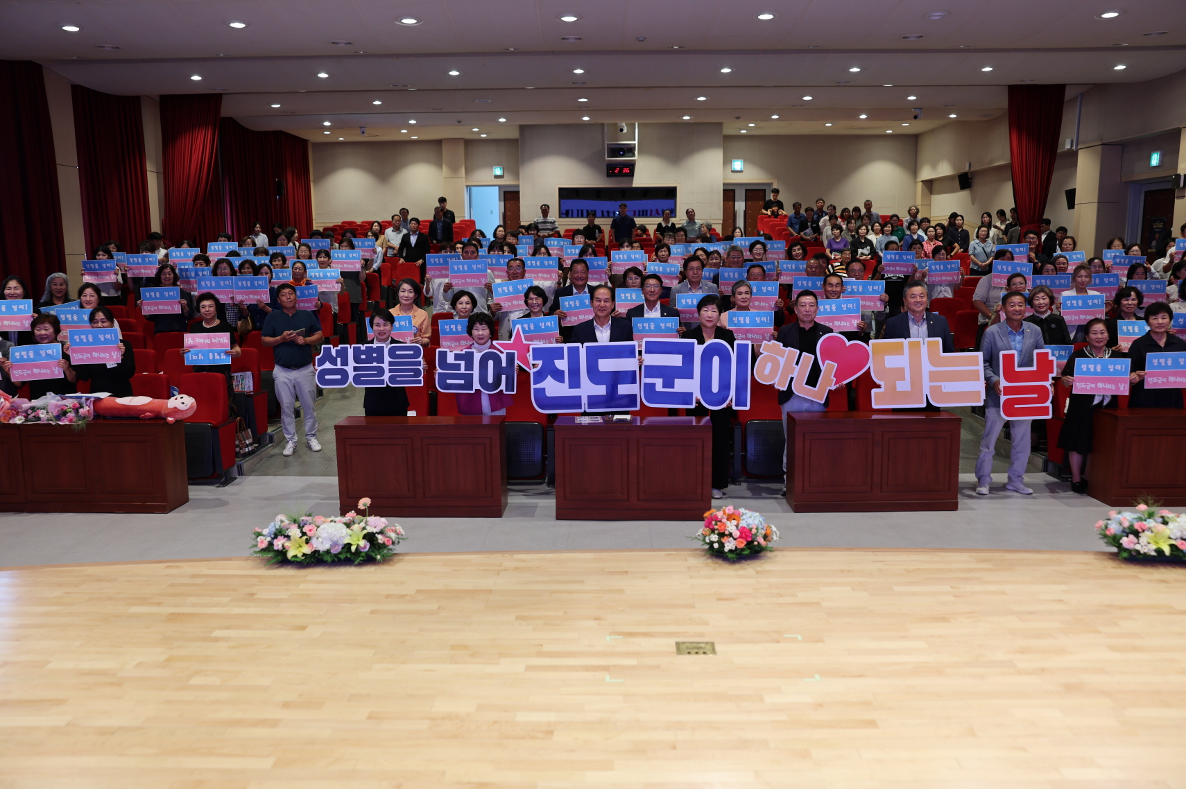 진도군, ‘양성평등주간 기념행사’ 개최 이미지