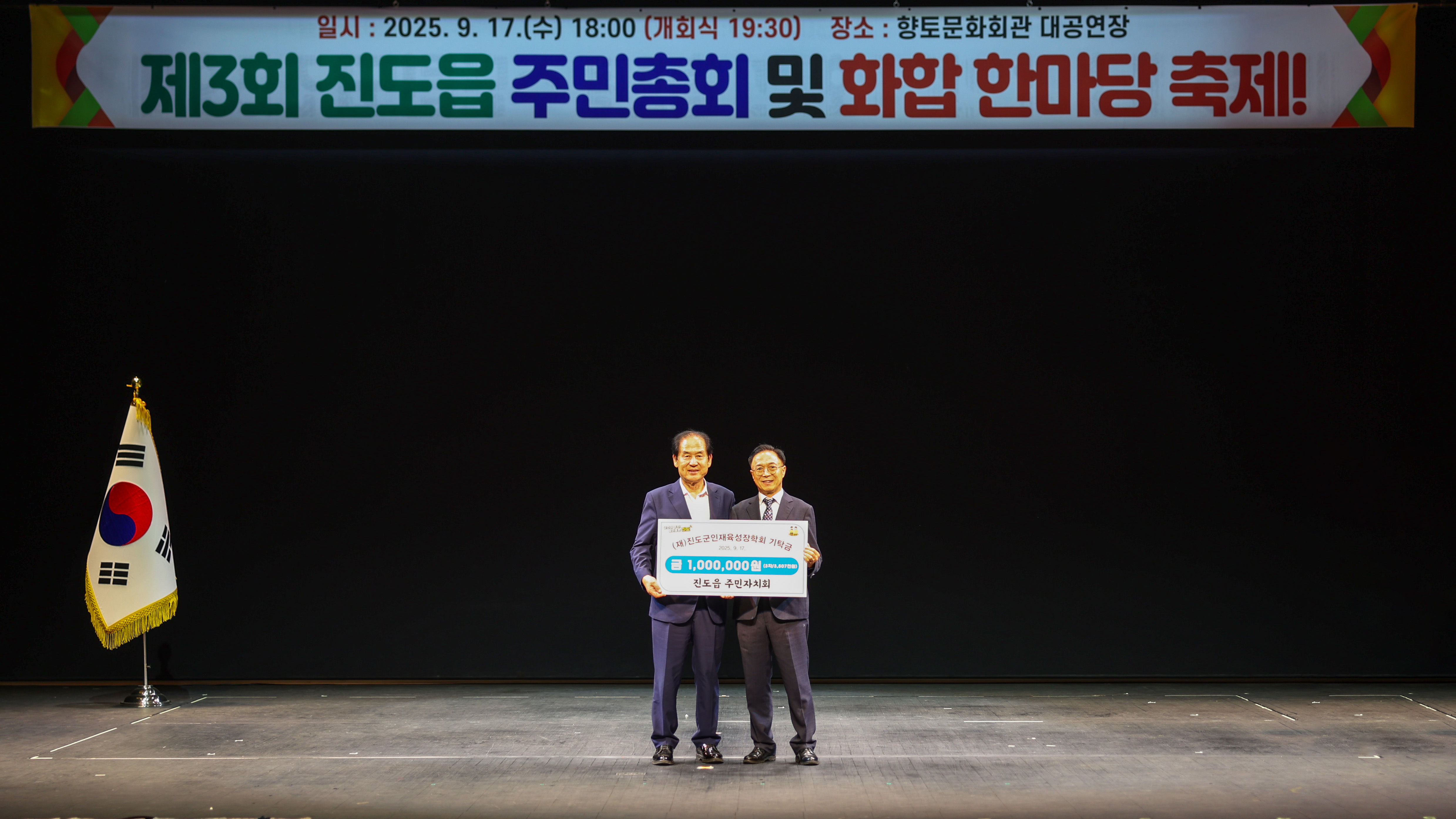 제3회 진도읍 주민총회 및 화합 한마당 첨부#3