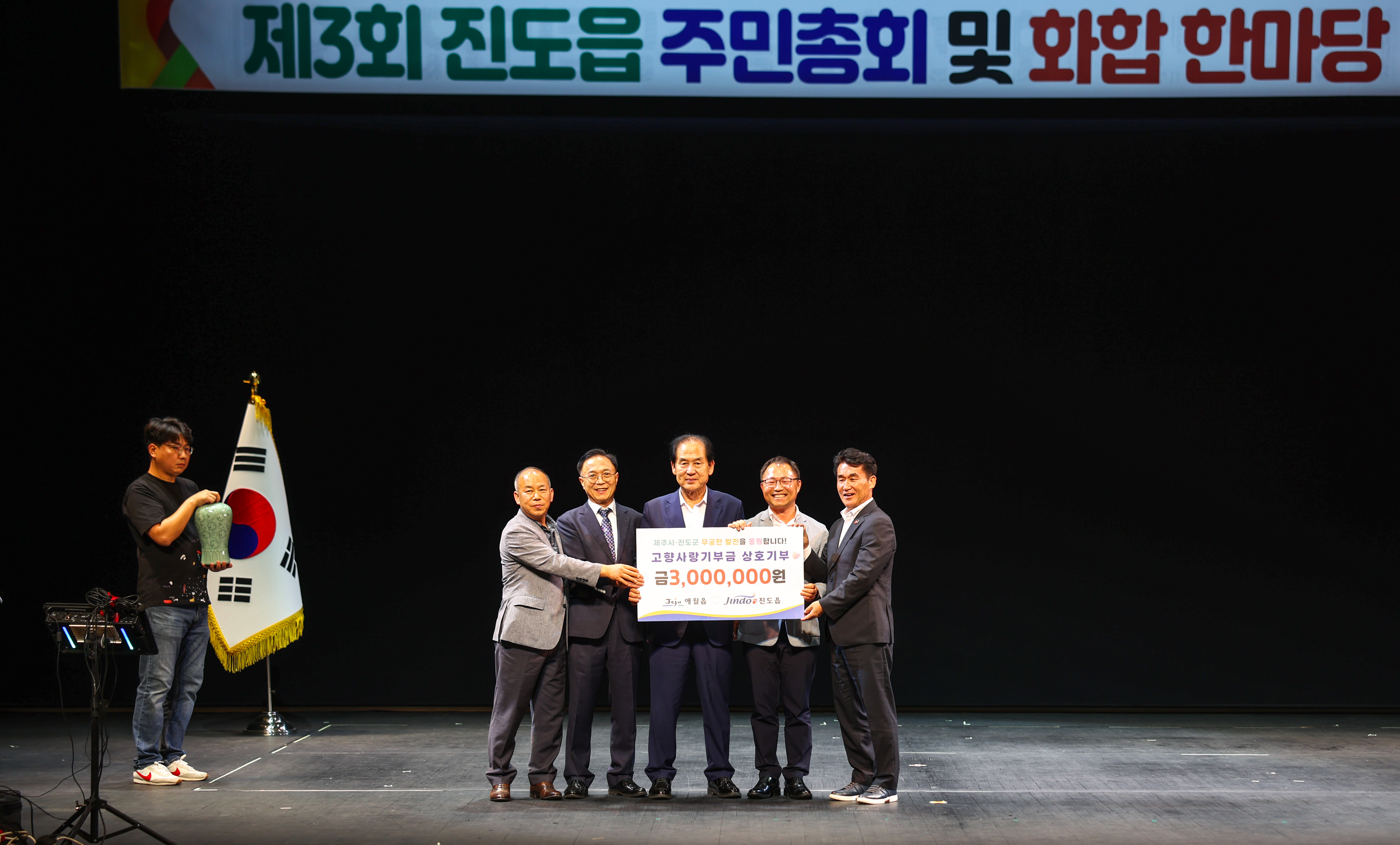 제3회 진도읍 주민총회 및 화합 한마당 첨부#5