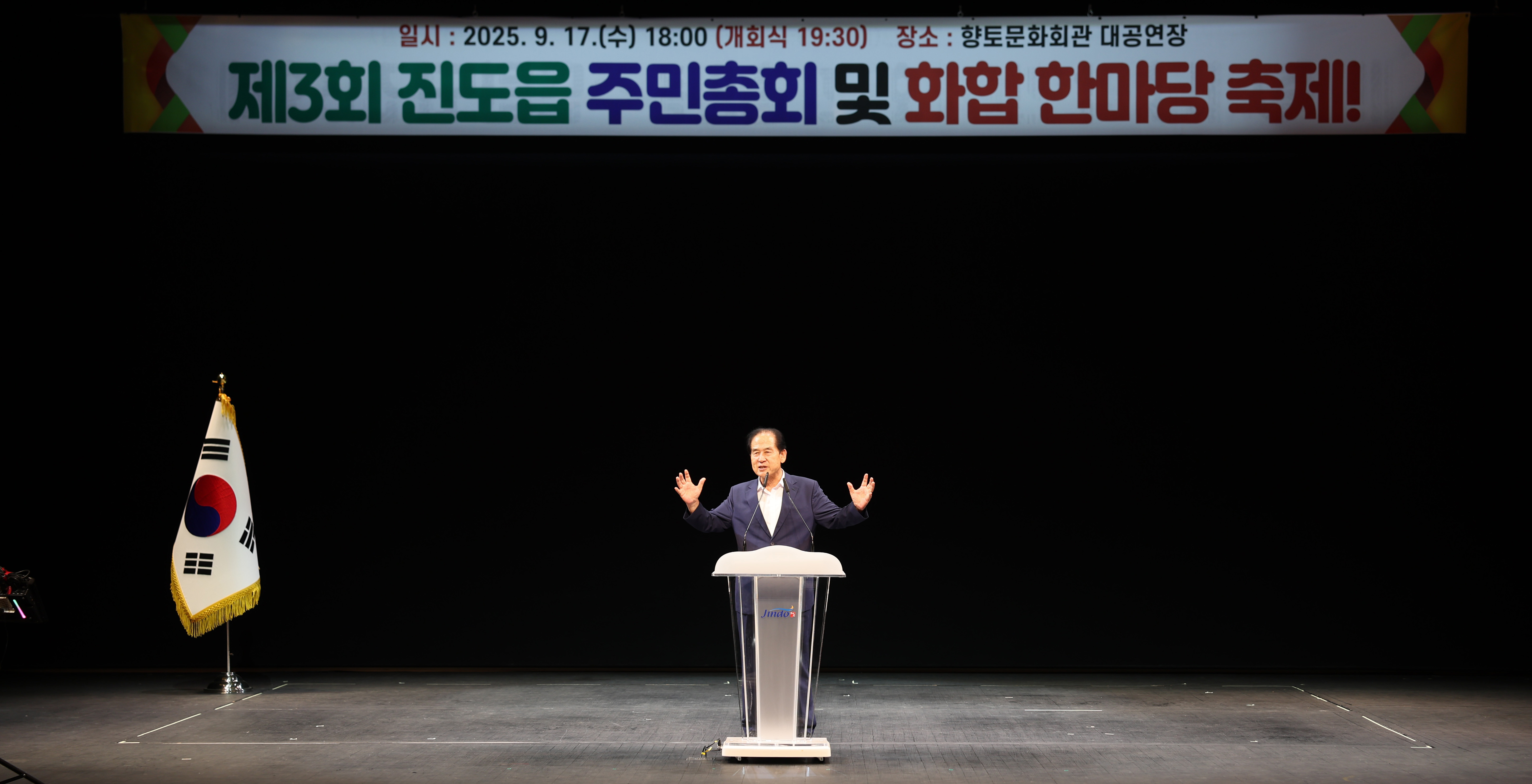 제3회 진도읍 주민총회 및 화합 한마당 첨부#9