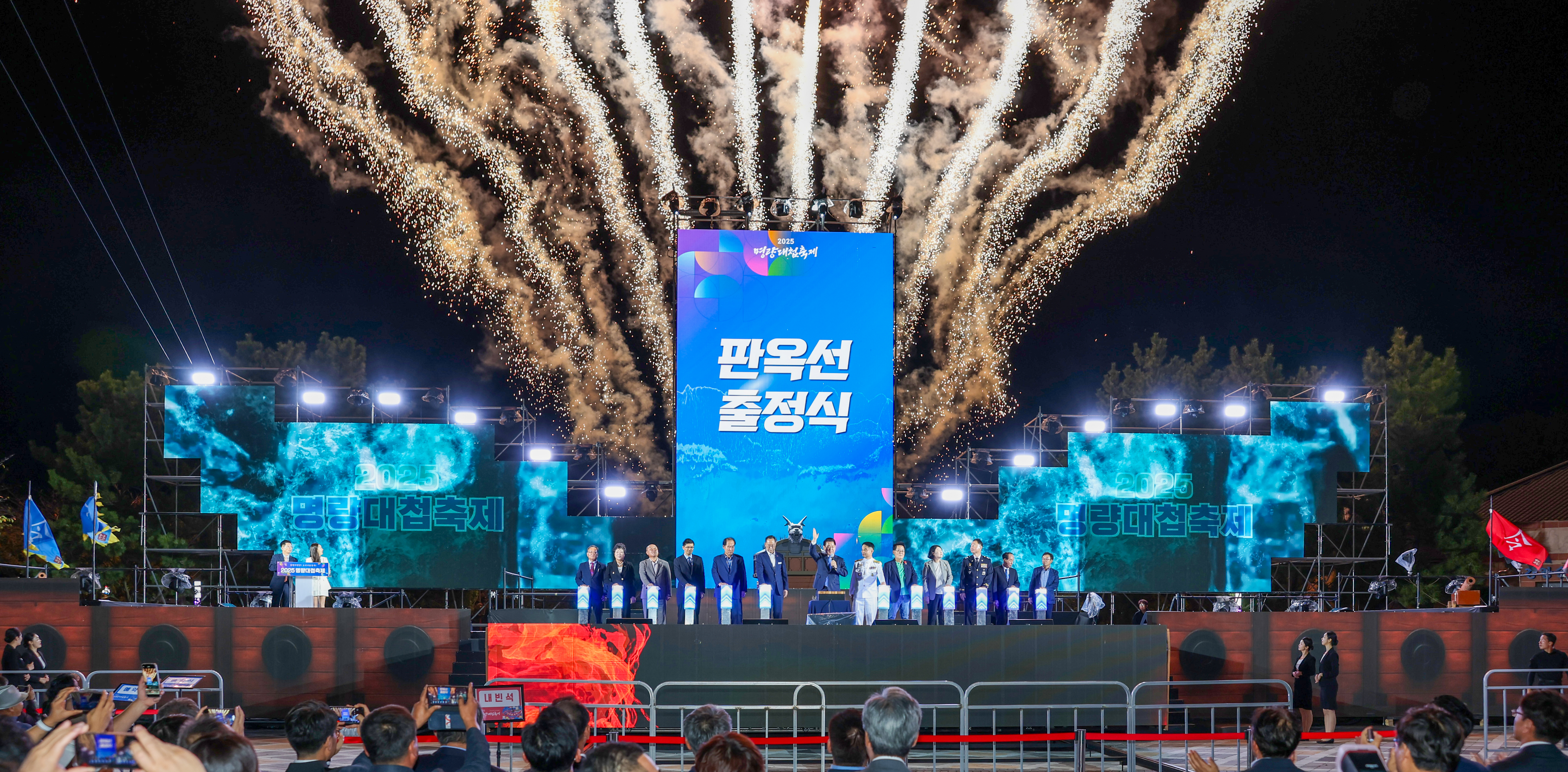 2025 명량대첩축제 개막식 이미지