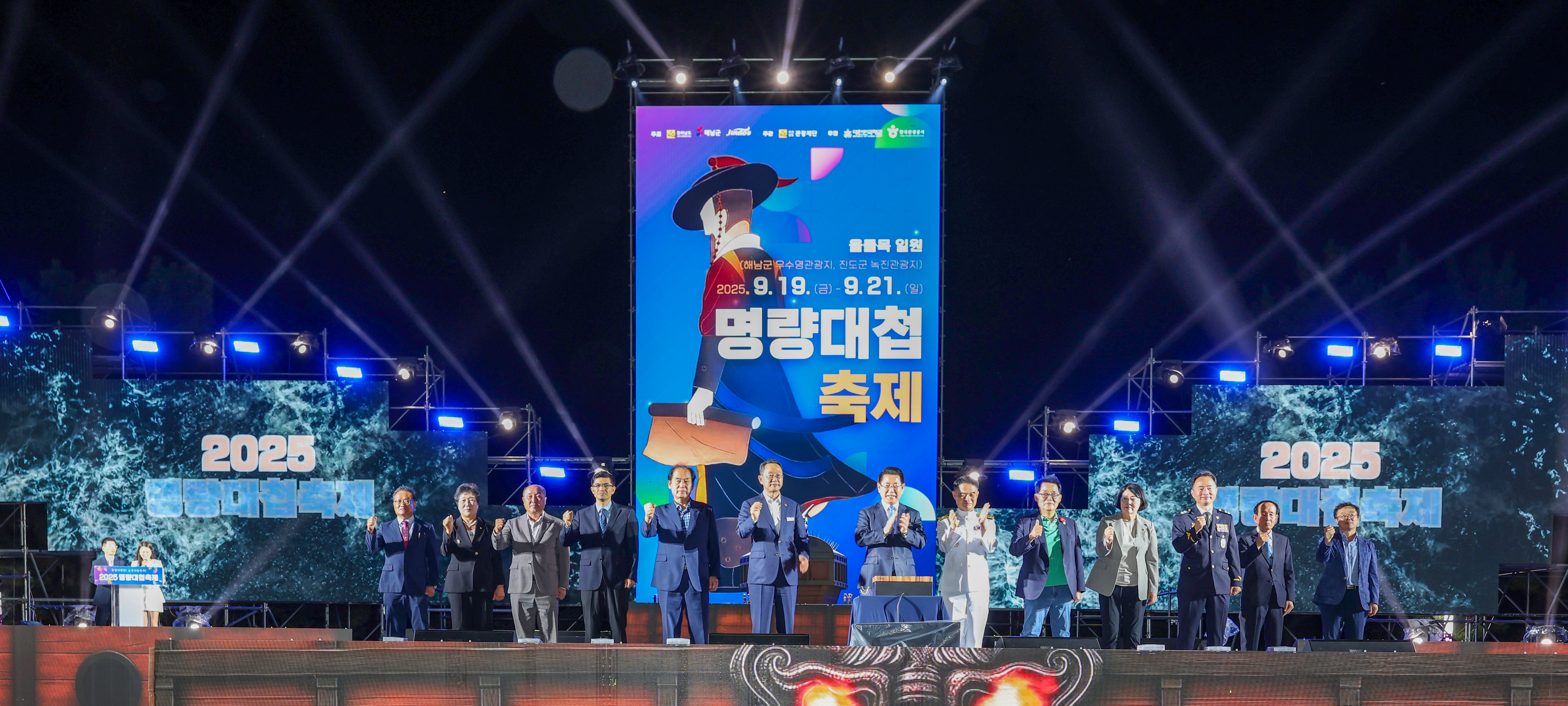 2025 명량대첩축제 개막식 첨부#2