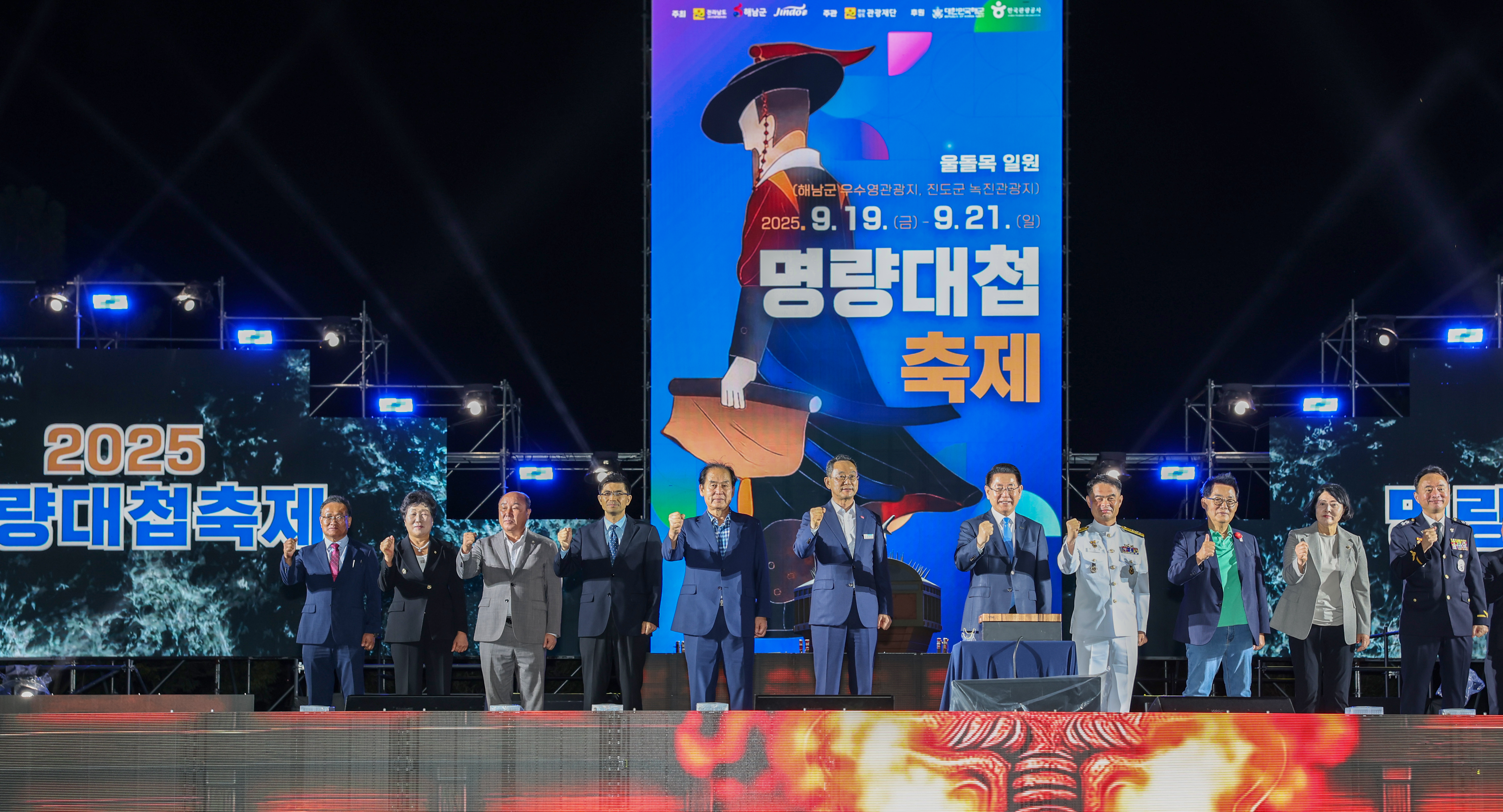 2025 명량대첩축제 개막식 첨부#3