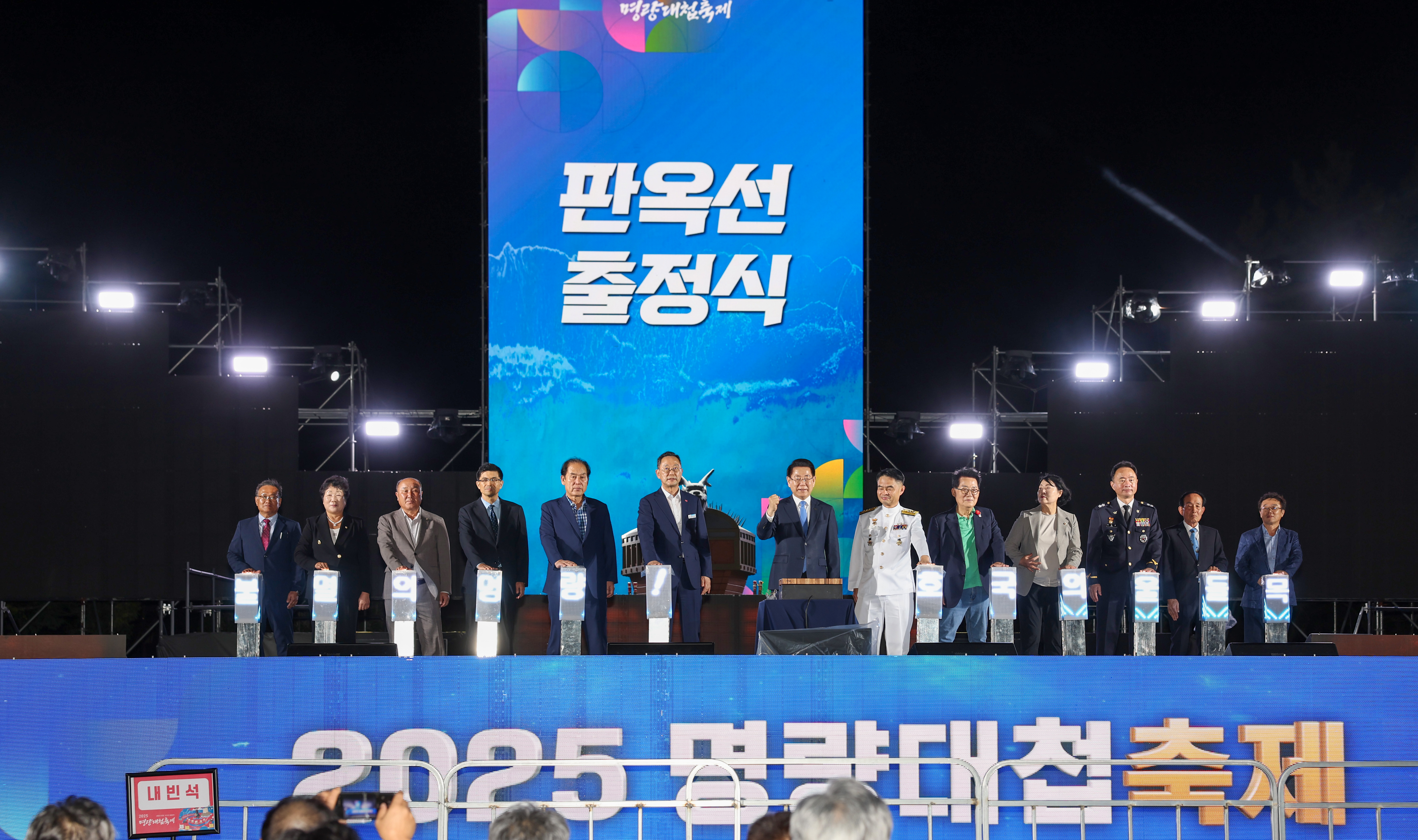 2025 명량대첩축제 개막식 첨부#4