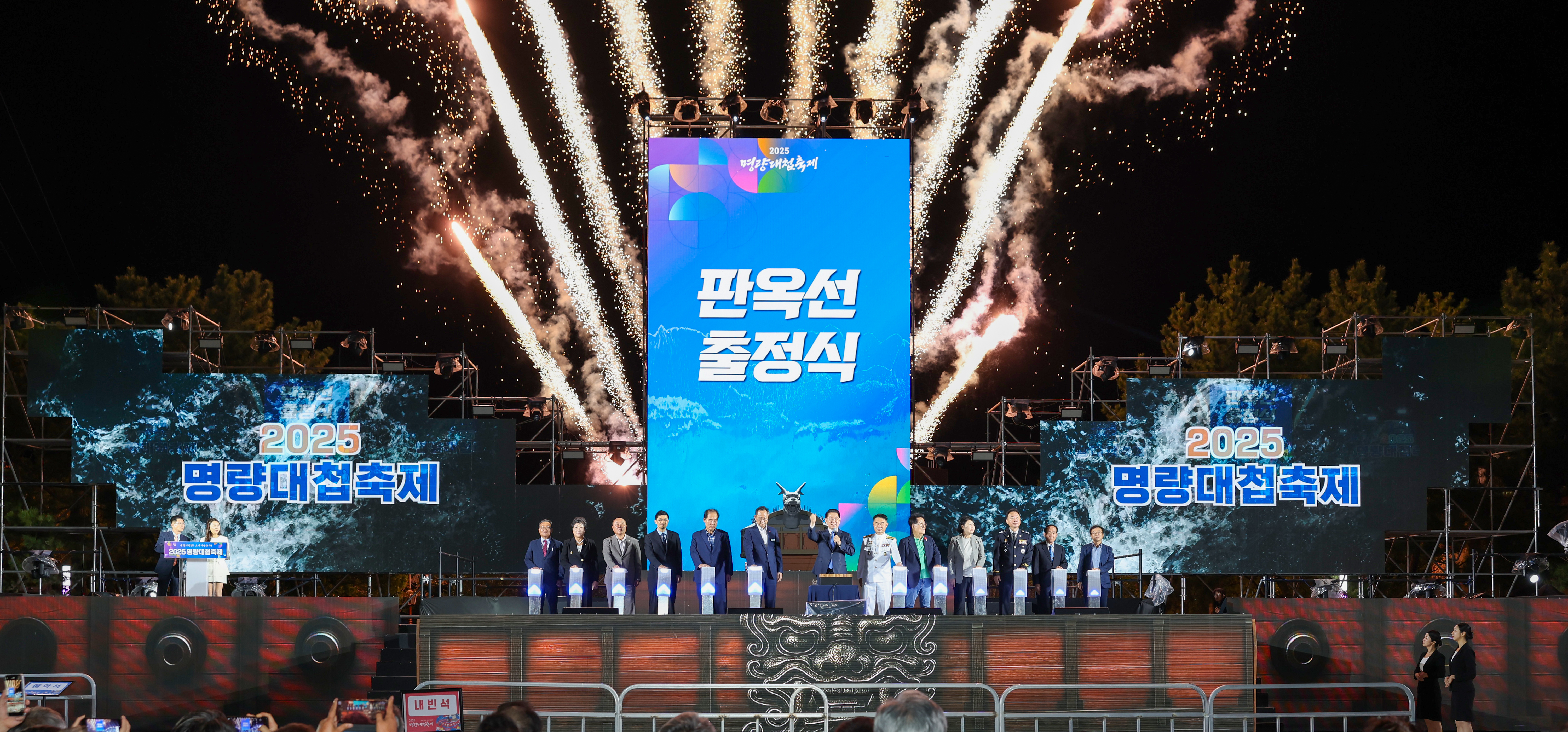2025 명량대첩축제 개막식 첨부#6