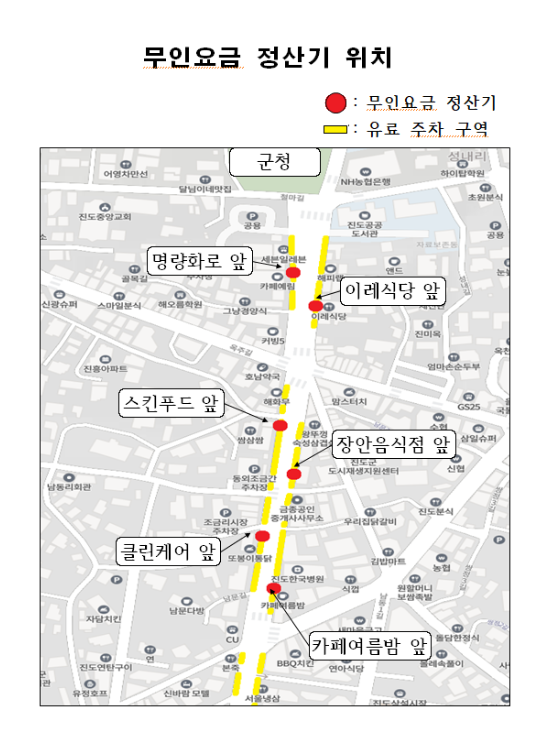 남문로 공영주차장 운영 및 정산 안내 첨부#2