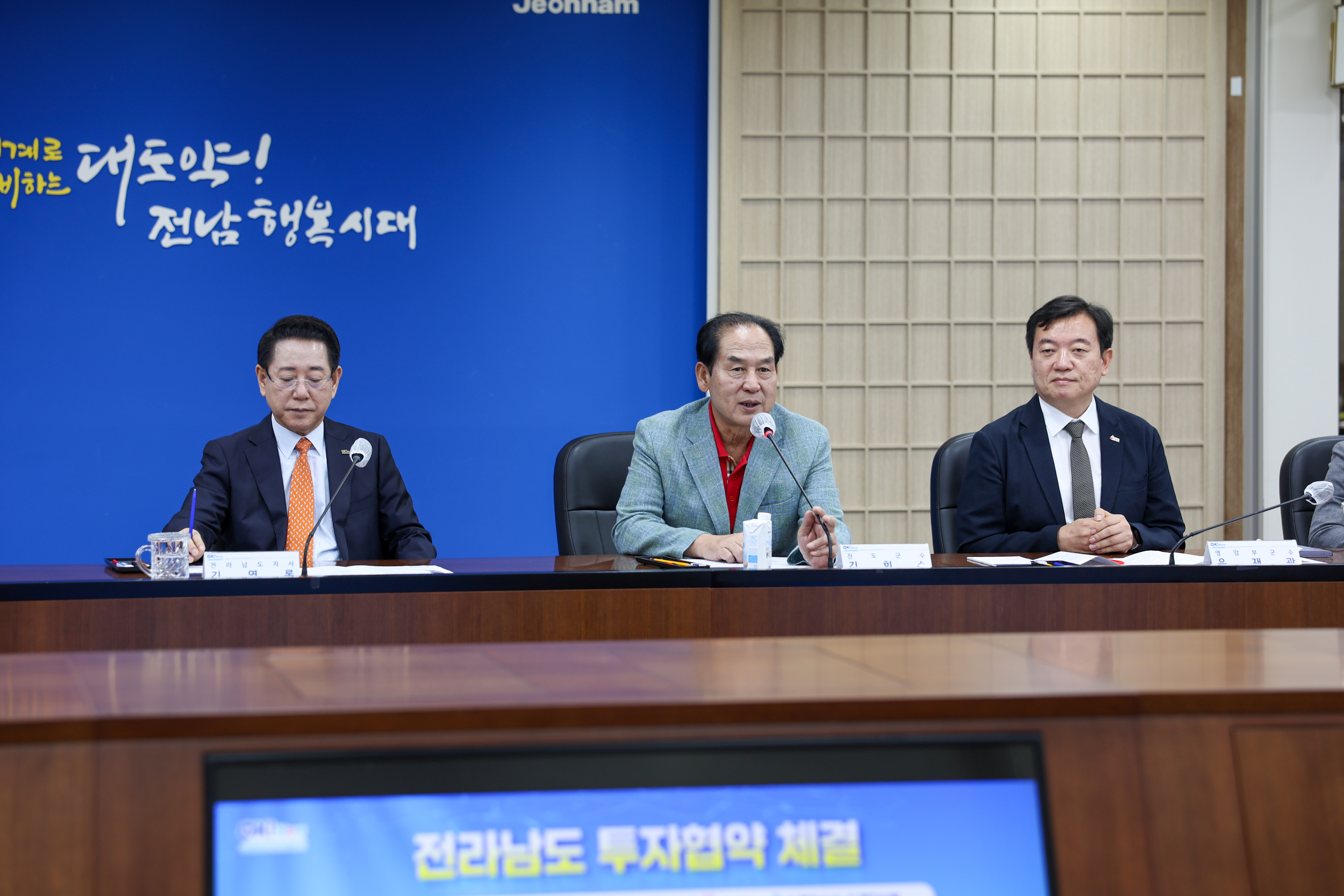 진도군-전남도-성경식품 투자협약식 첨부#5