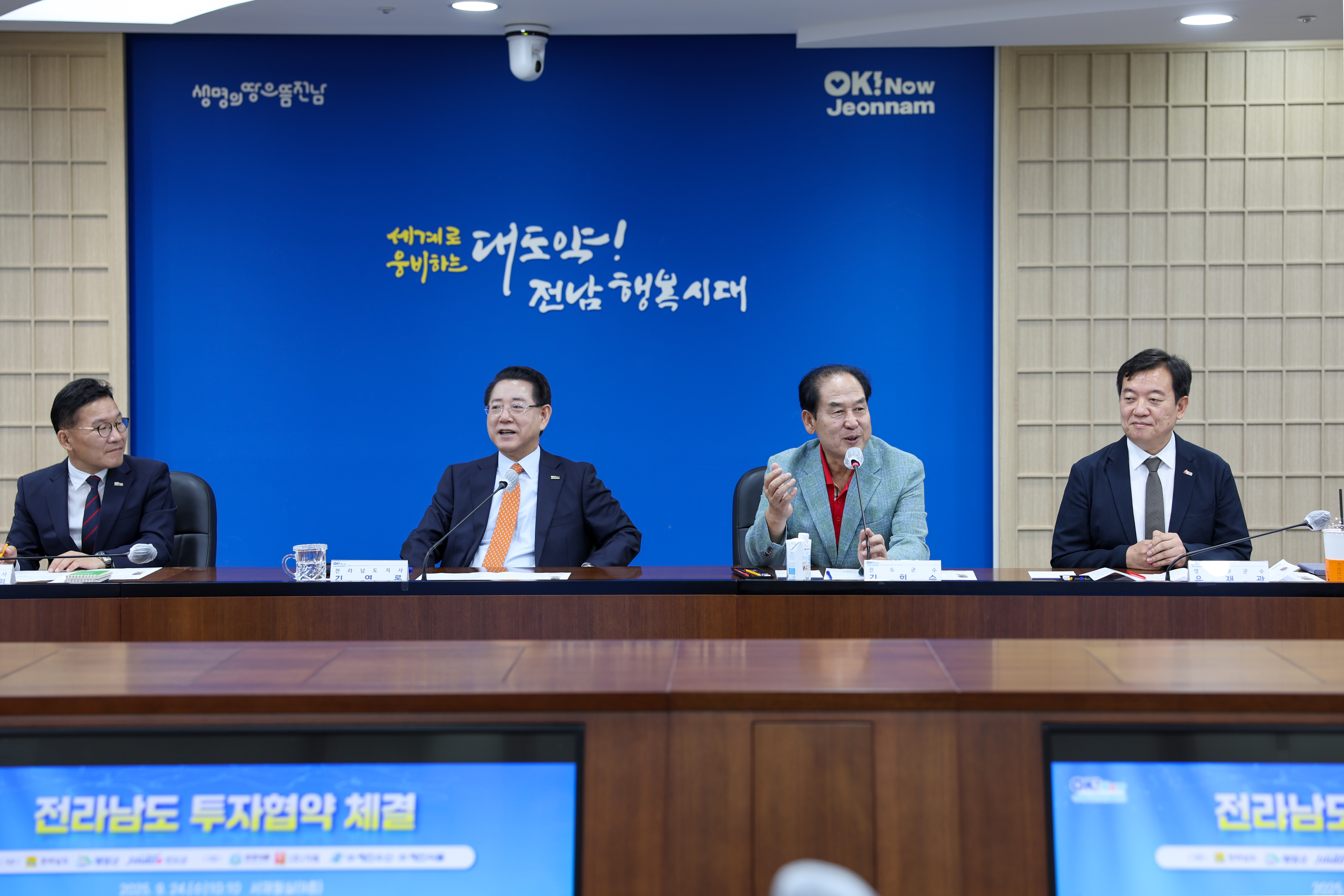 진도군-전남도-성경식품 투자협약식 첨부#7