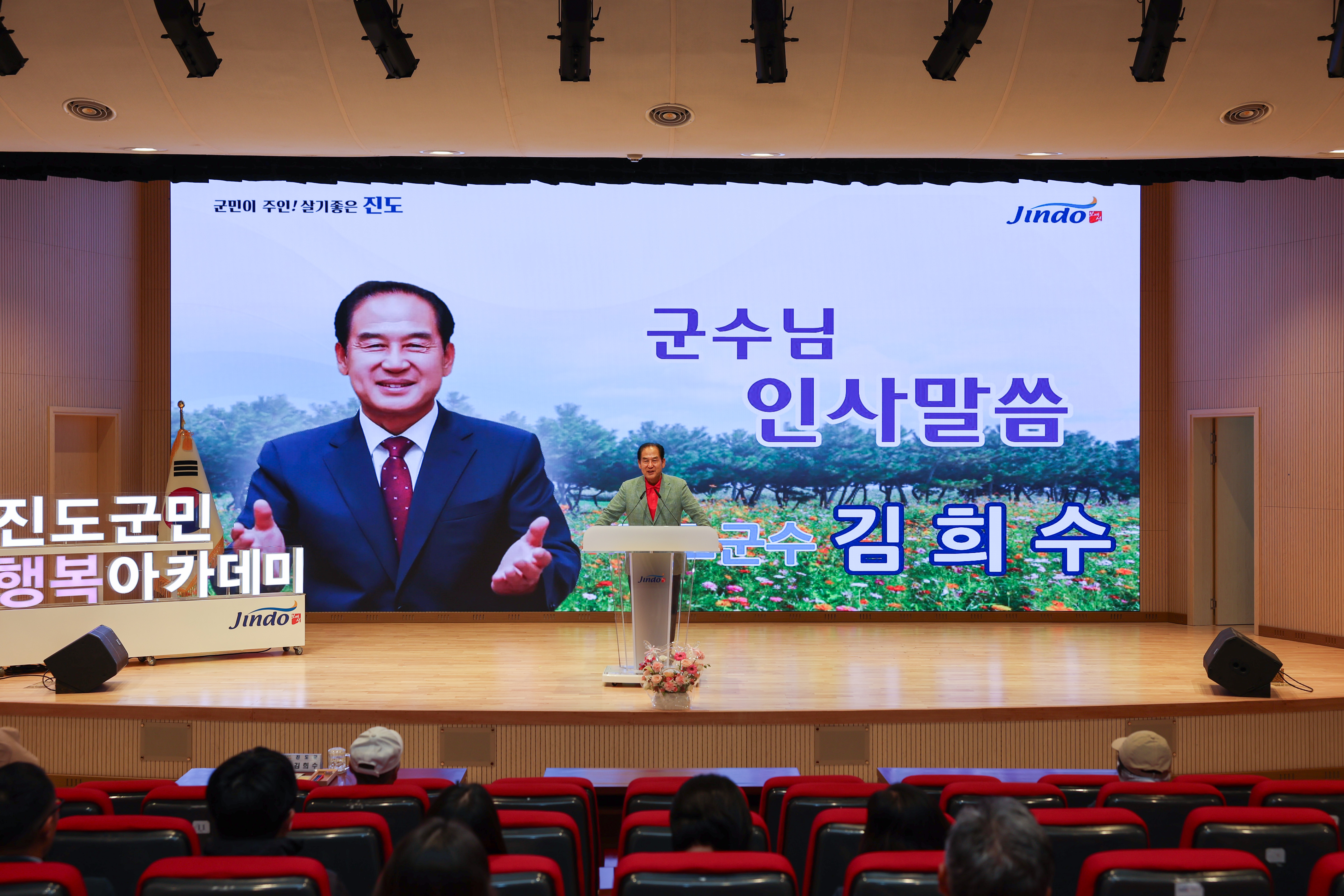 진도 군민행복 아카데미(황지우 시인) 이미지