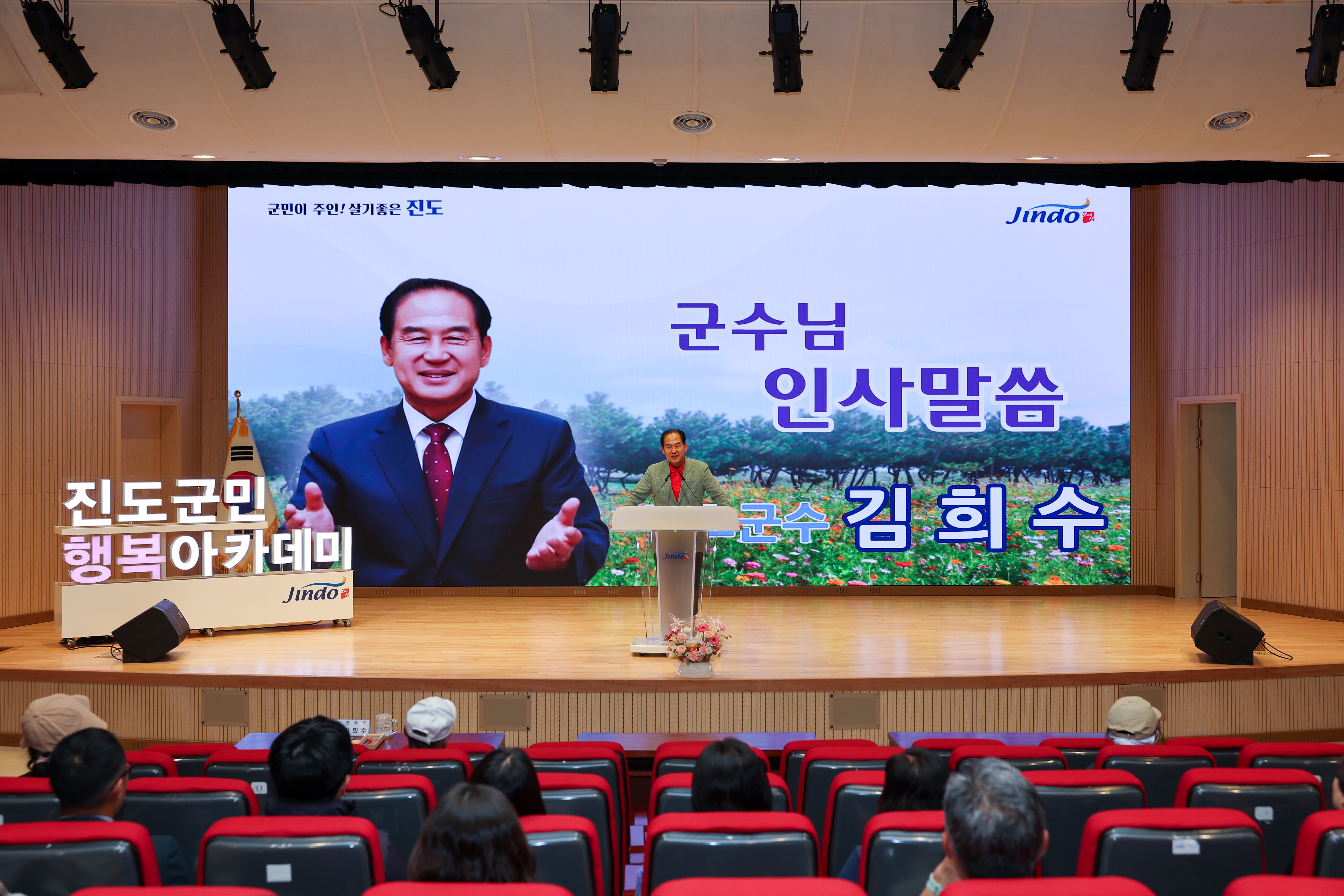 진도 군민행복 아카데미(황지우 시인) 첨부#2