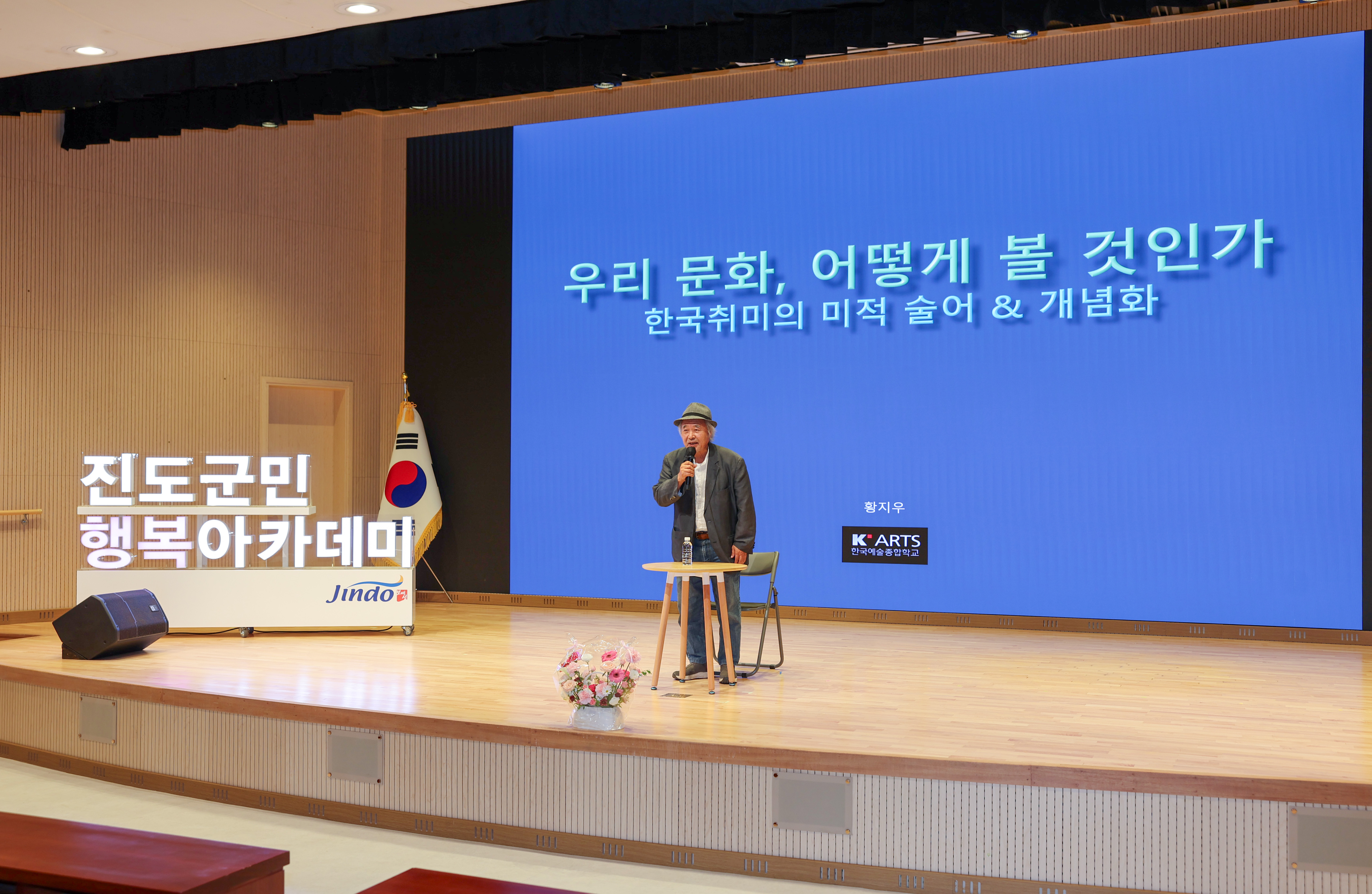 진도 군민행복 아카데미(황지우 시인) 첨부#5