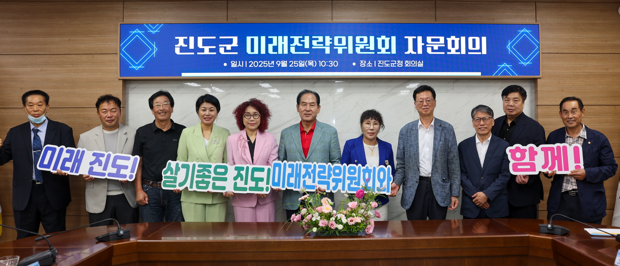 진도군, 미래전략위원회 ‘전문가 자문’ 추진 이미지