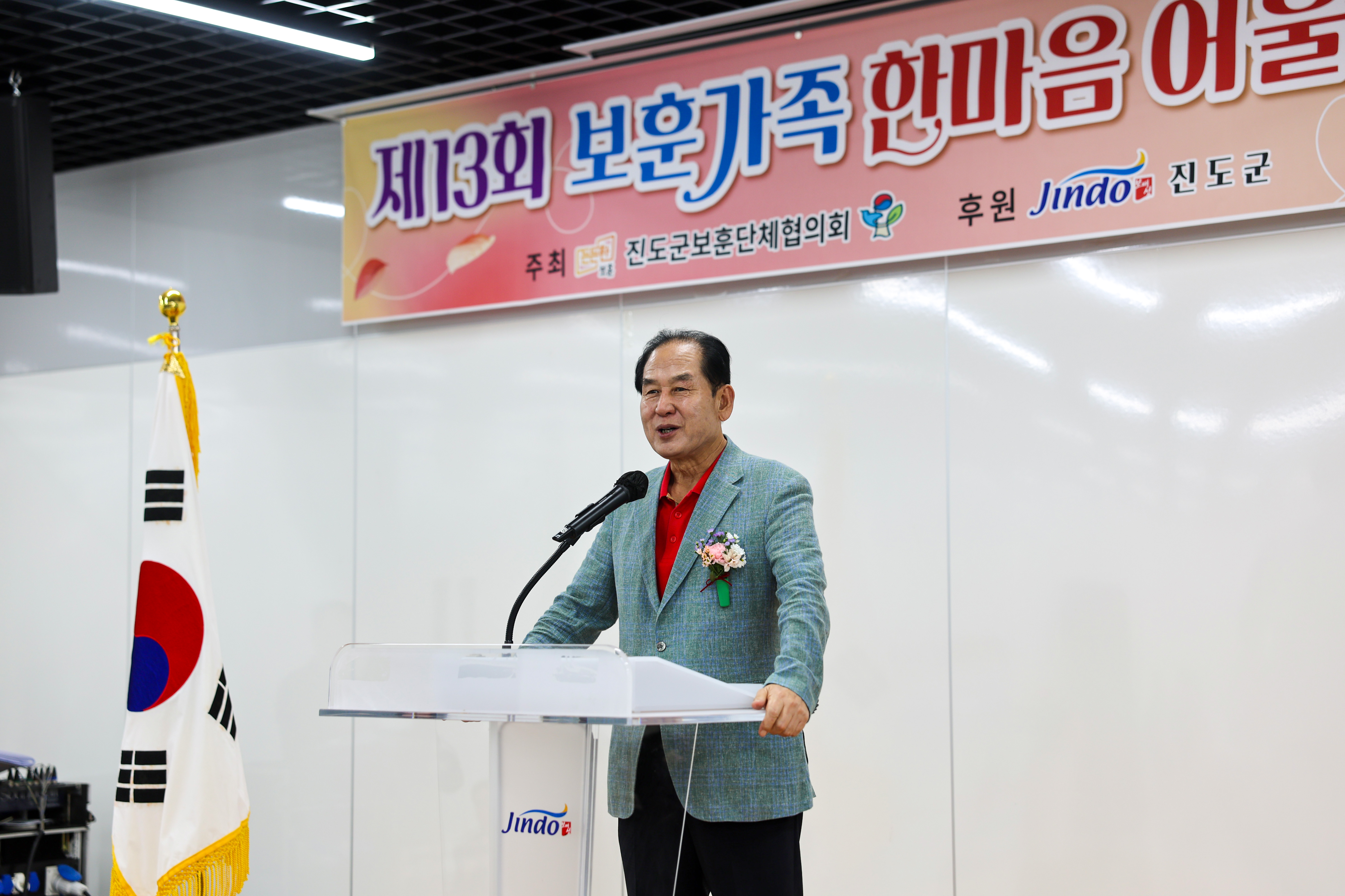 제13회 보훈가족 한마음 어울마당 첨부#2