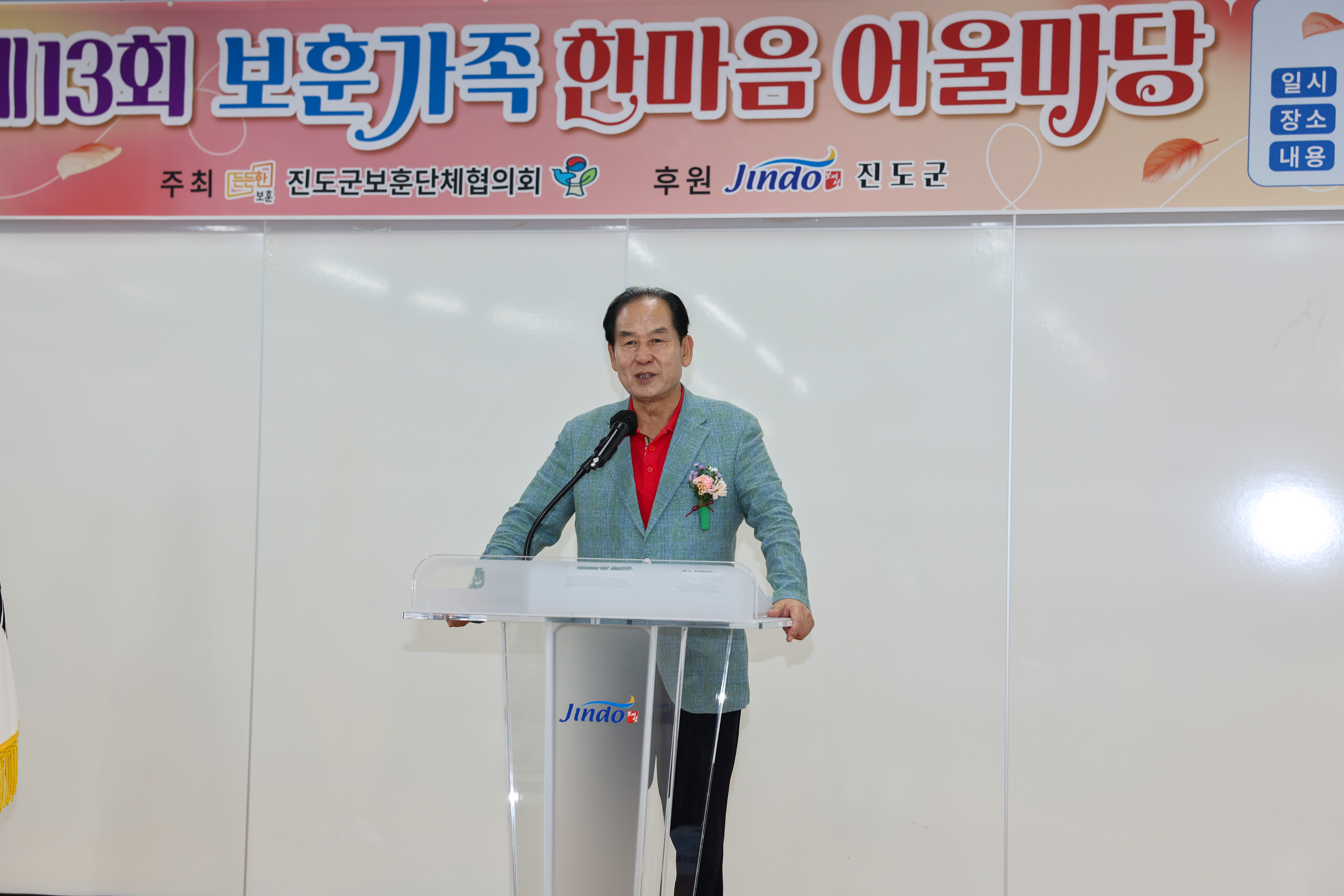 제13회 보훈가족 한마음 어울마당 첨부#3