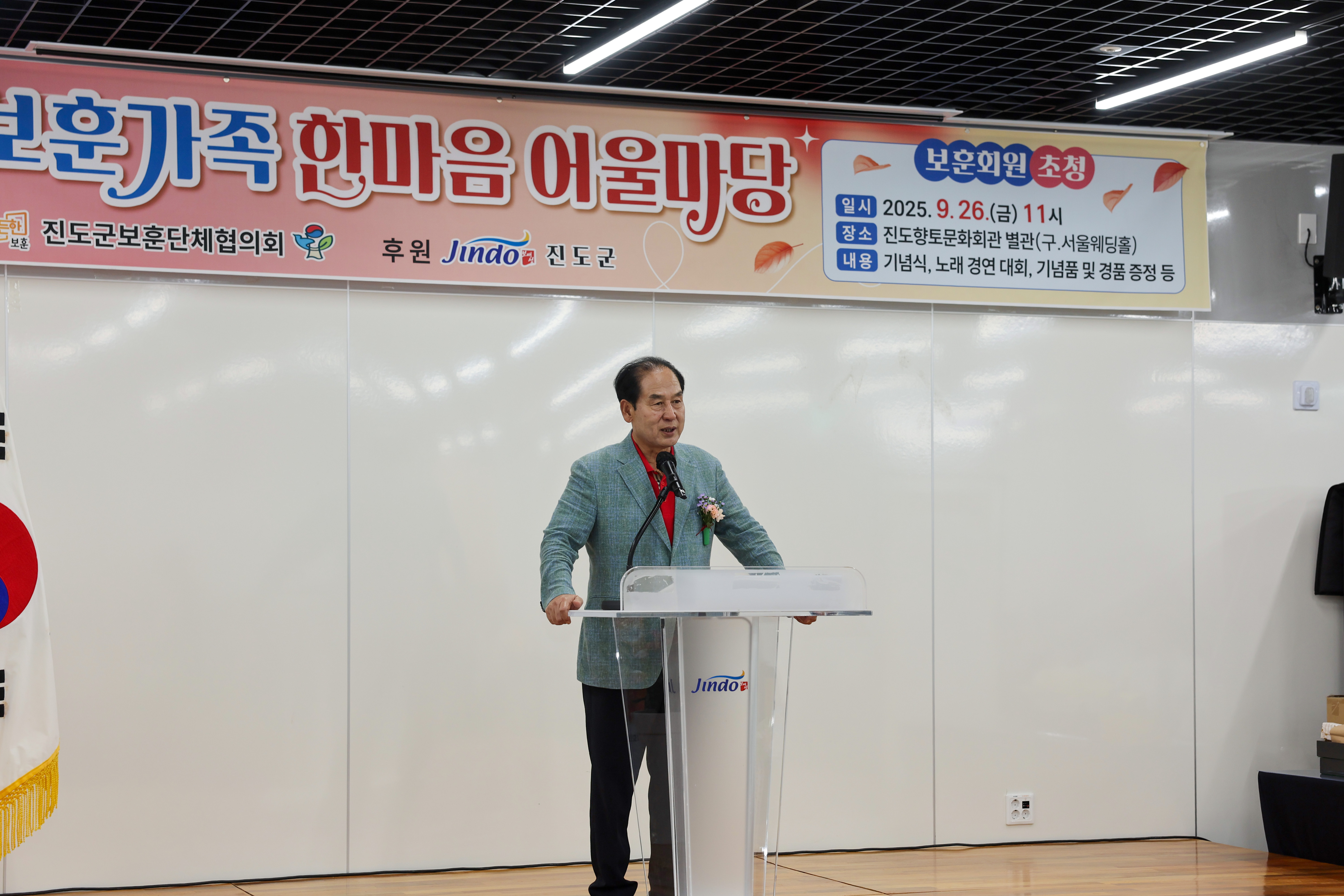 제13회 보훈가족 한마음 어울마당 첨부#4