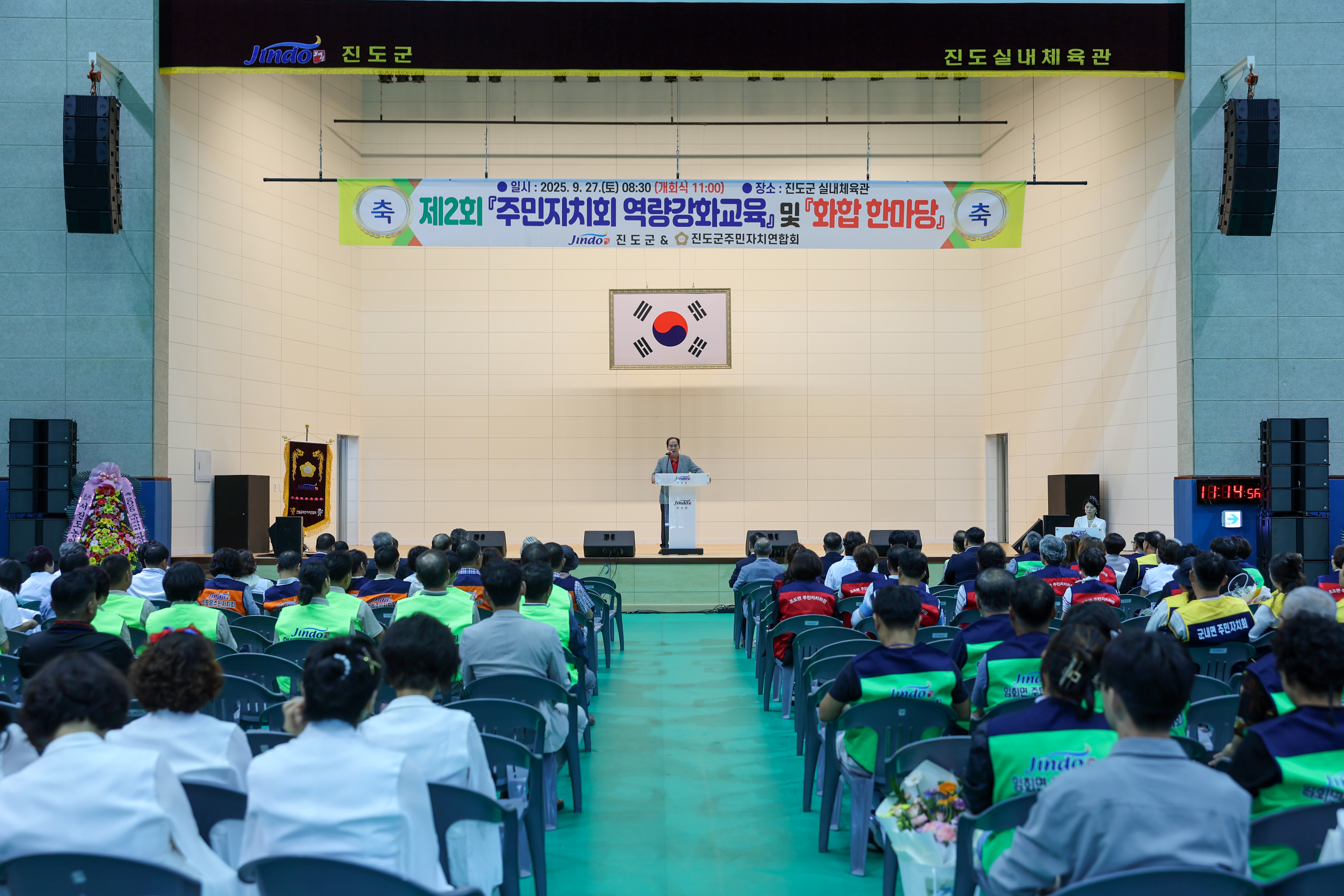 제2회 진도군 주민자치 역량강화 및 한마당 축제 이미지