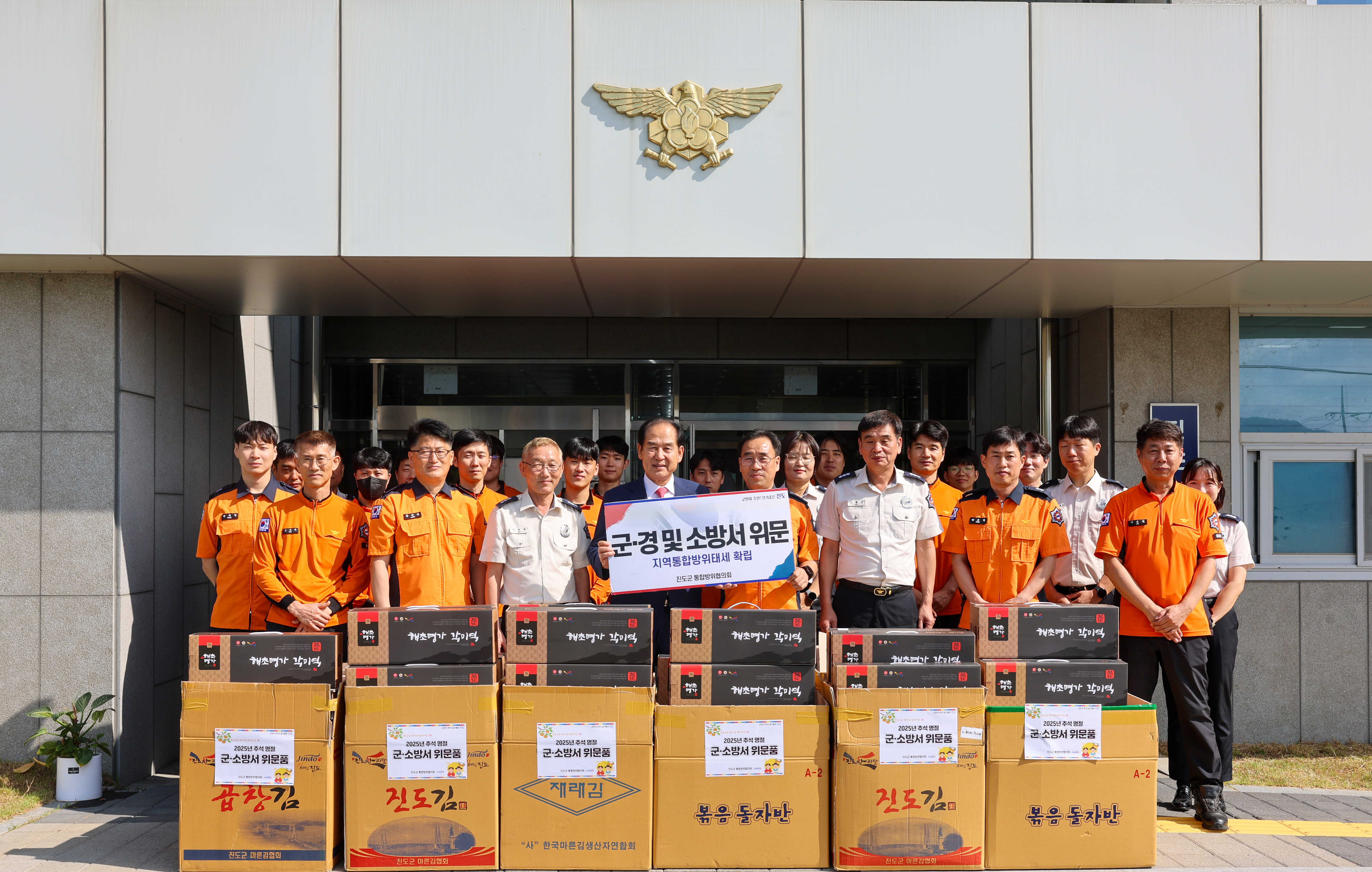 추석 명절 군 및 소방서 위문 첨부#2