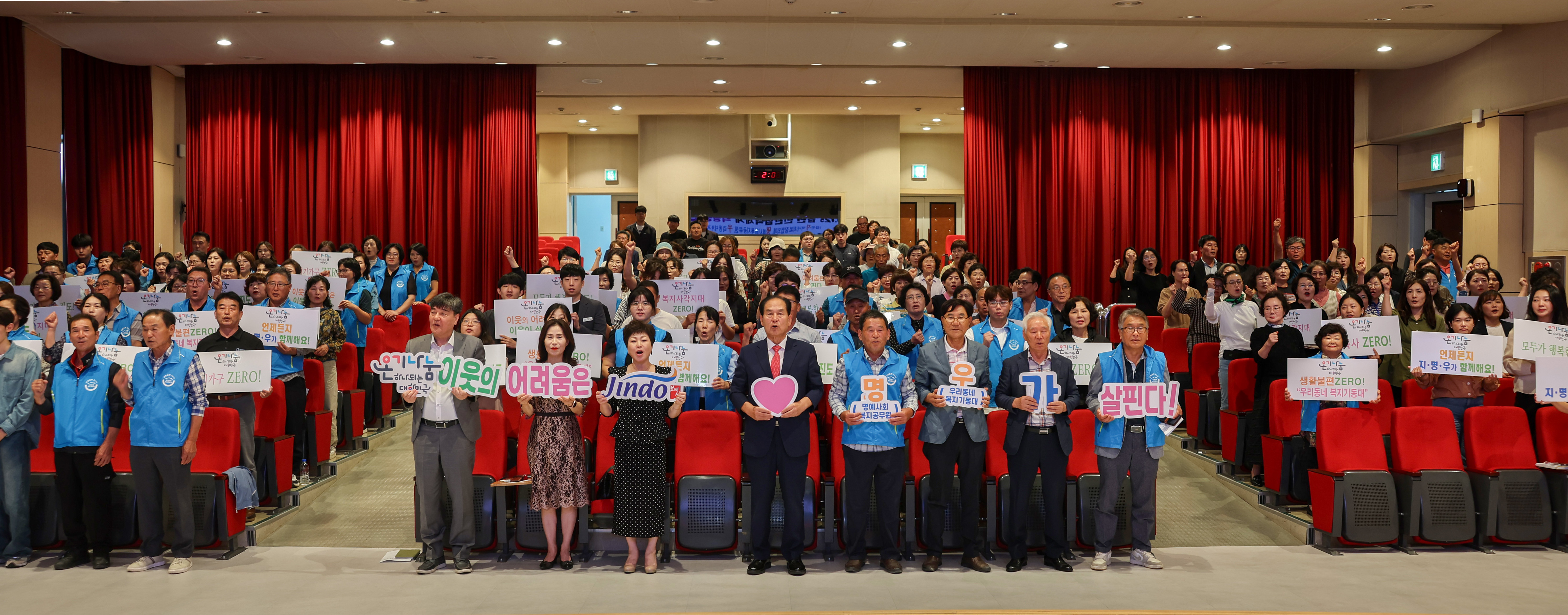 읍면 민관협력체계 역량강화 교육 첨부#2
