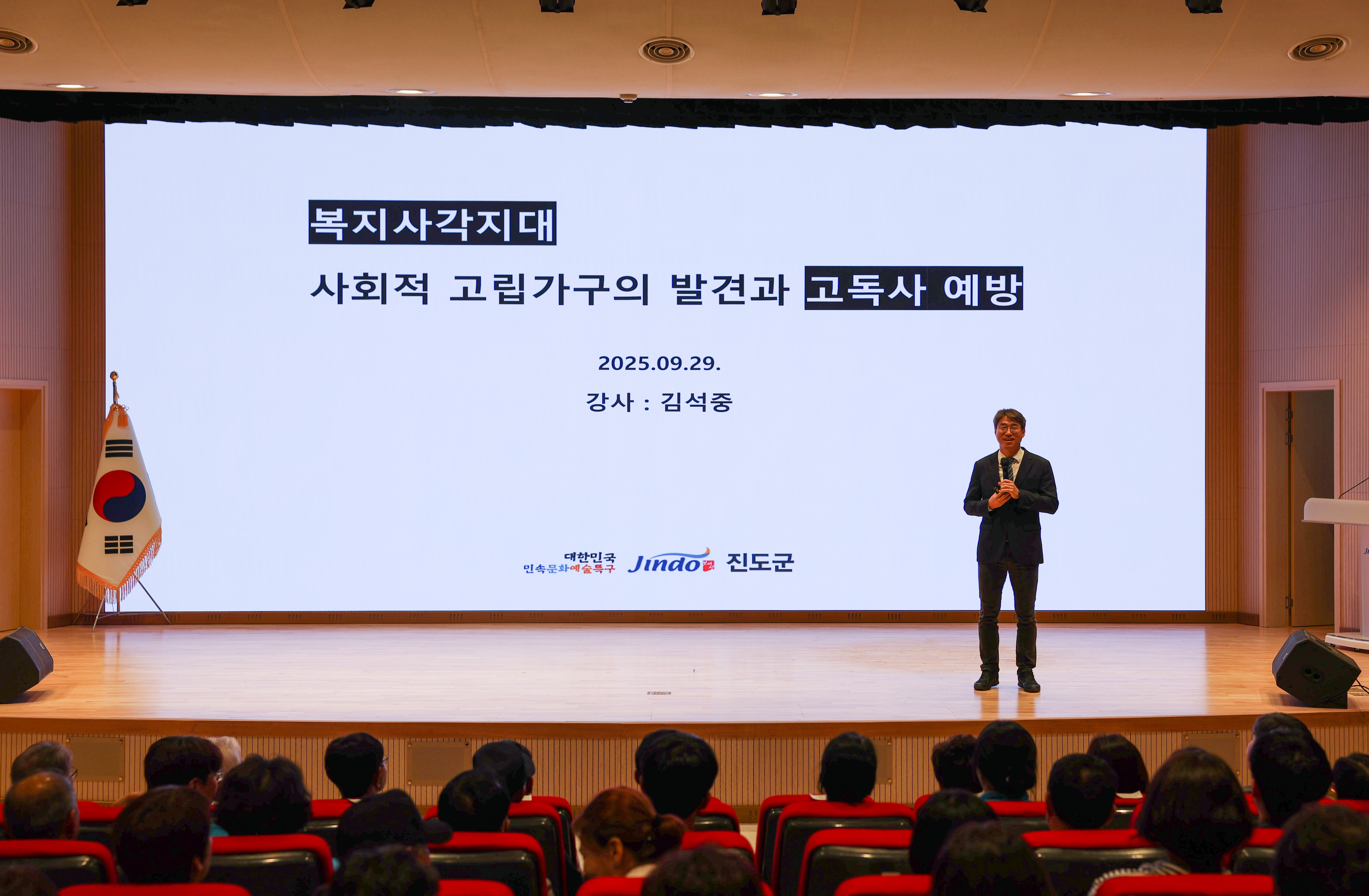 읍면 민관협력체계 역량강화 교육 첨부#7