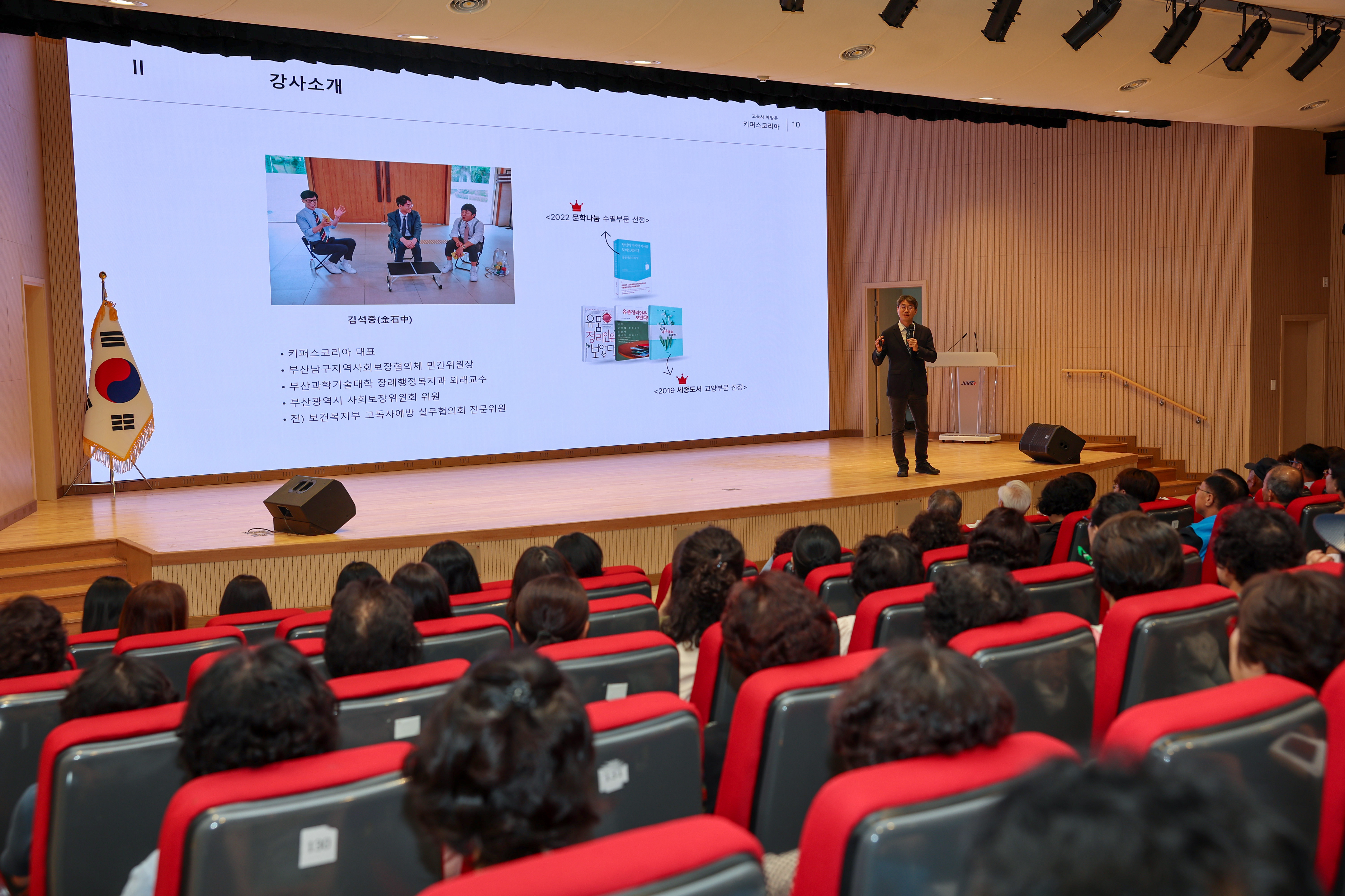 읍면 민관협력체계 역량강화 교육 첨부#8