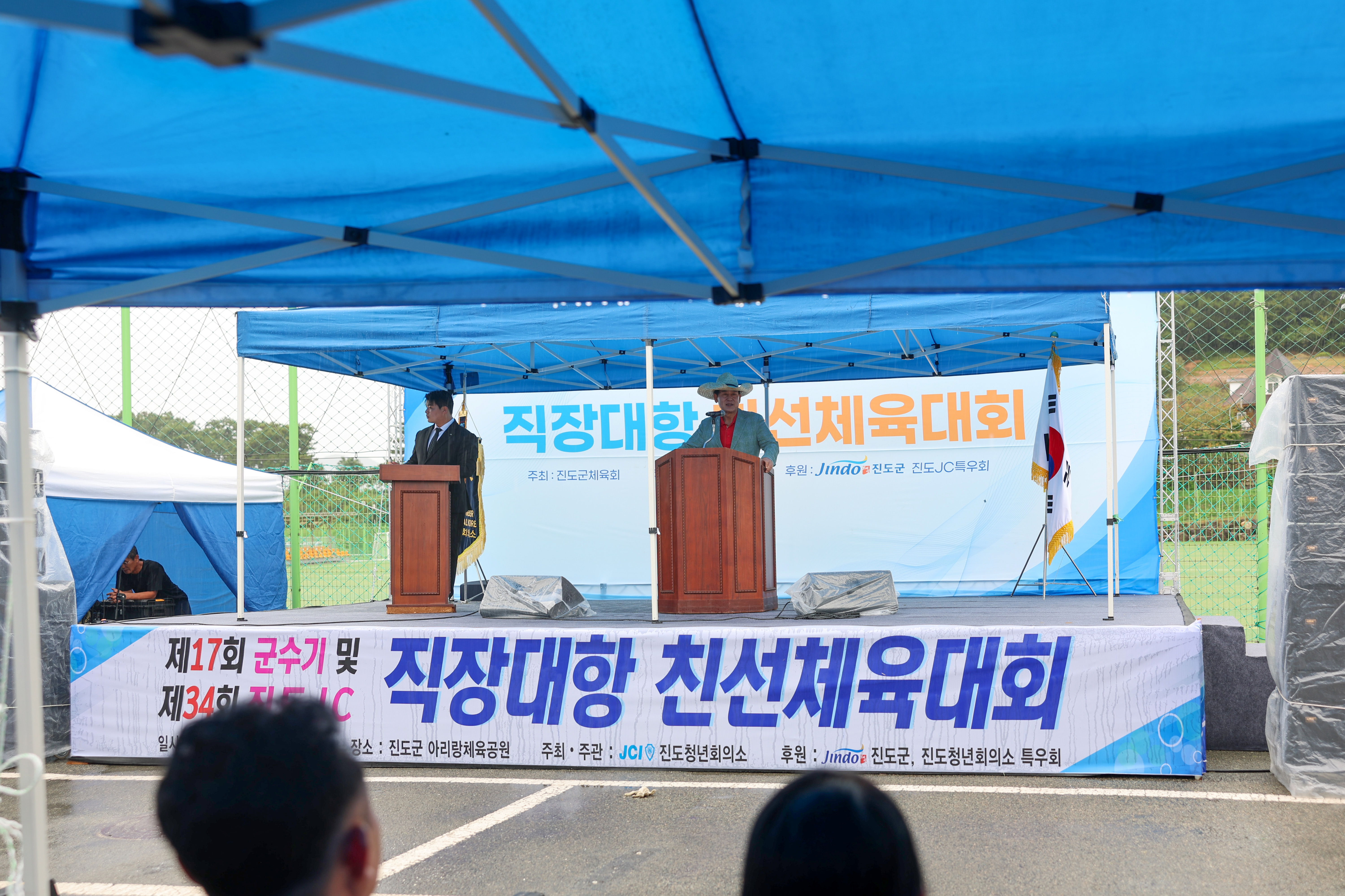 제17회 군수기 및 제35회 진도JC 회장배 직장대항 친선체육대회 첨부#2