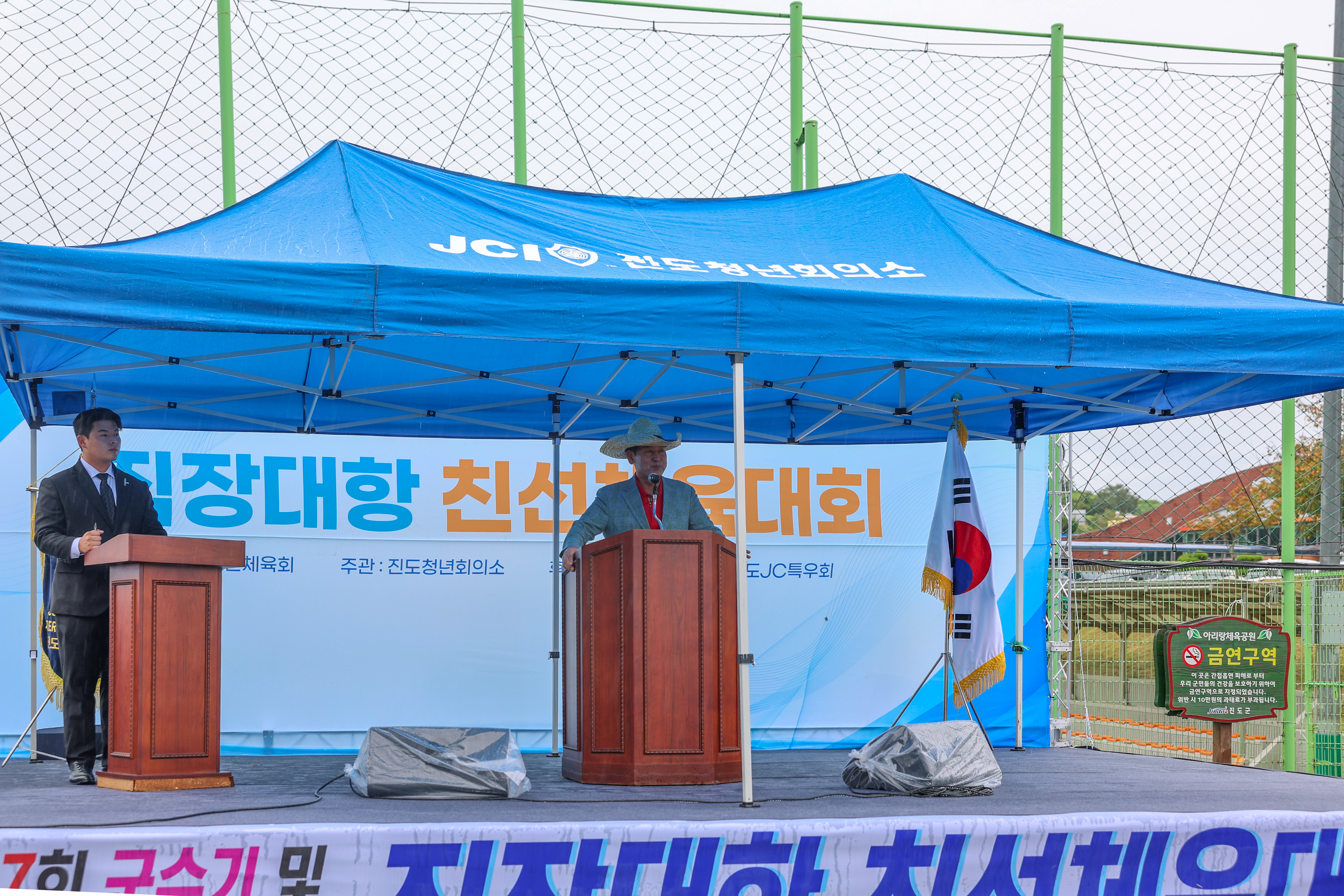 제17회 군수기 및 제35회 진도JC 회장배 직장대항 친선체육대회 첨부#4