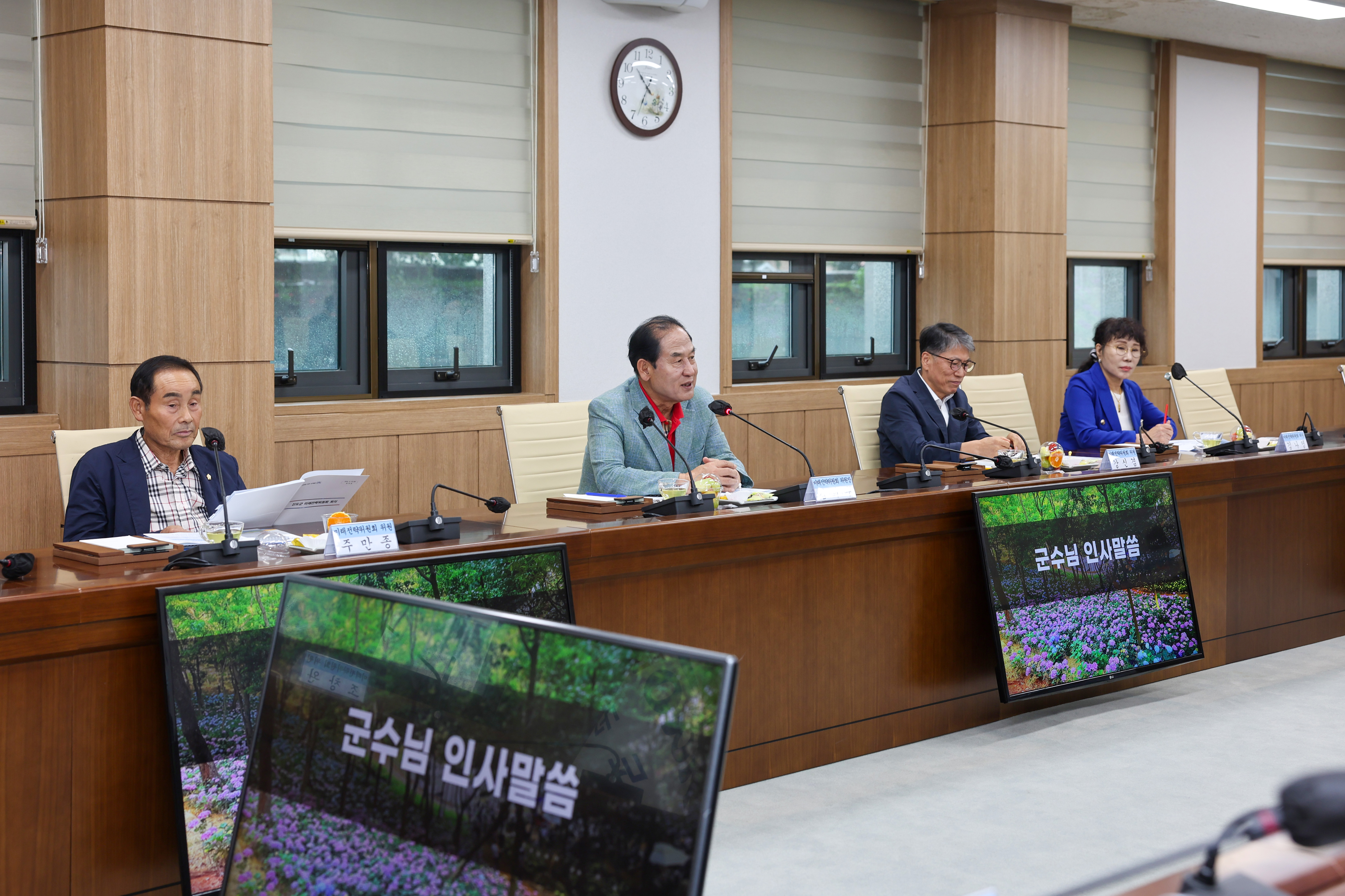 진도군미래전략위원회 회의 첨부#4