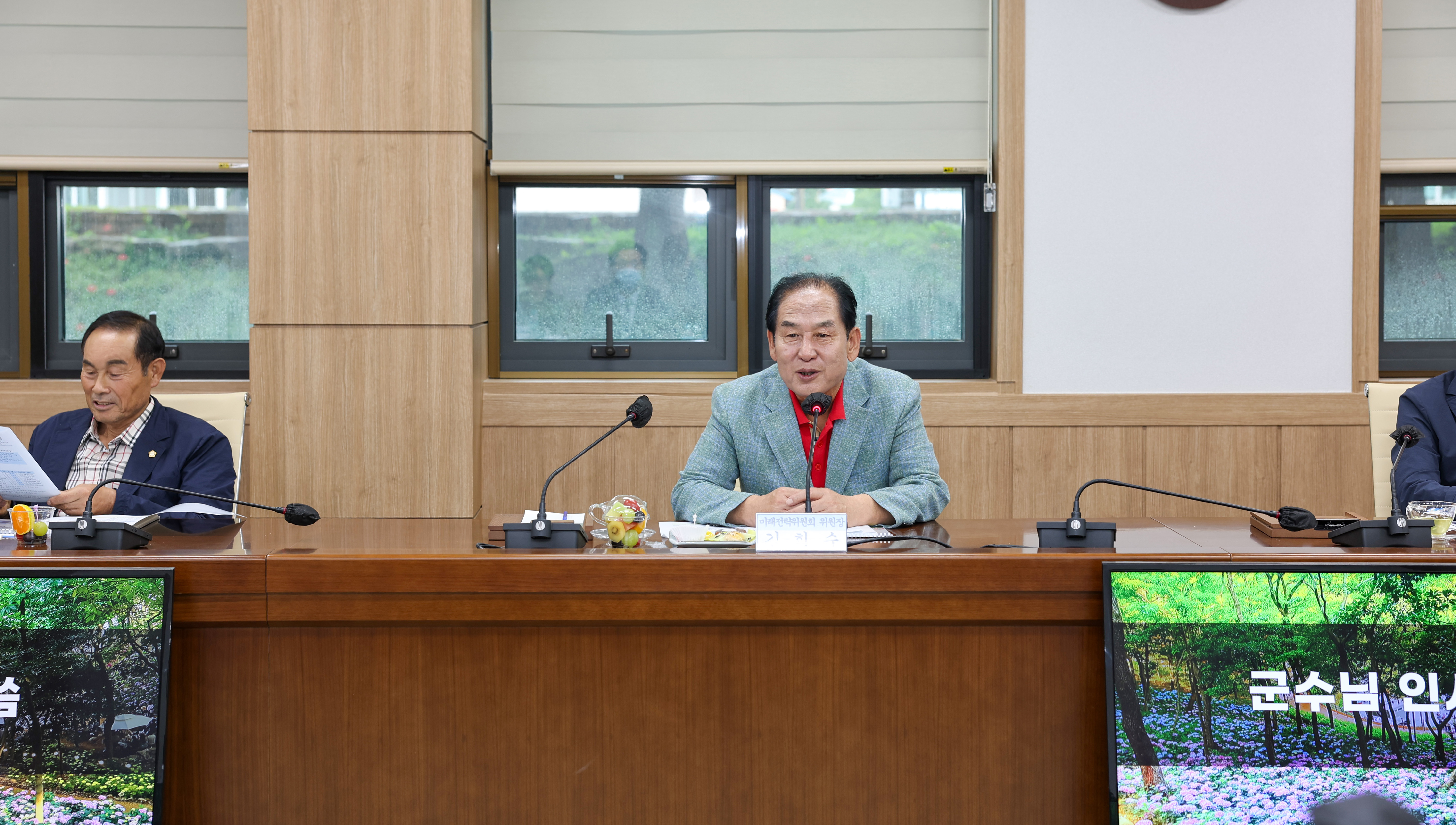 진도군미래전략위원회 회의 첨부#5