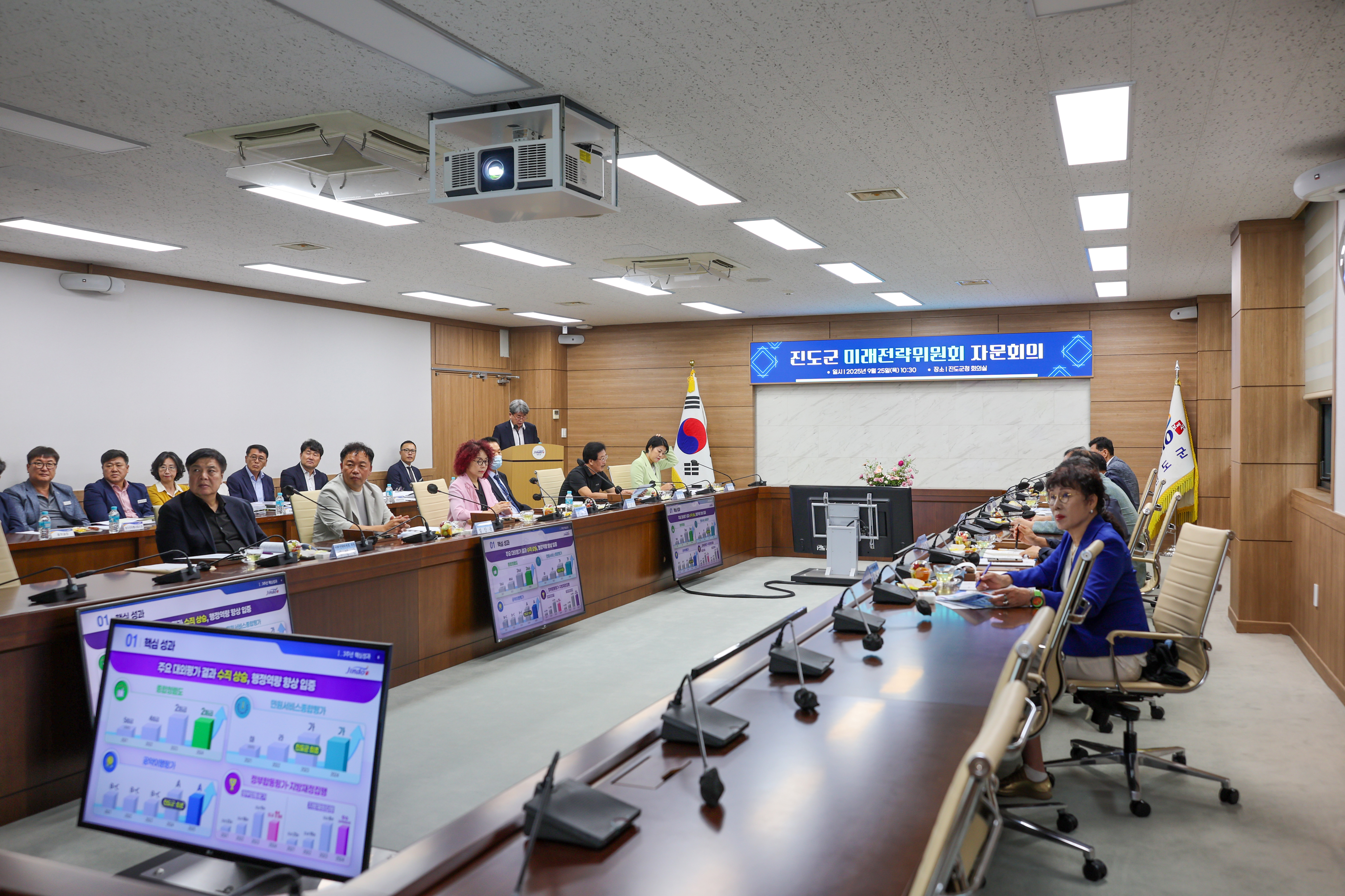 진도군미래전략위원회 회의 첨부#8