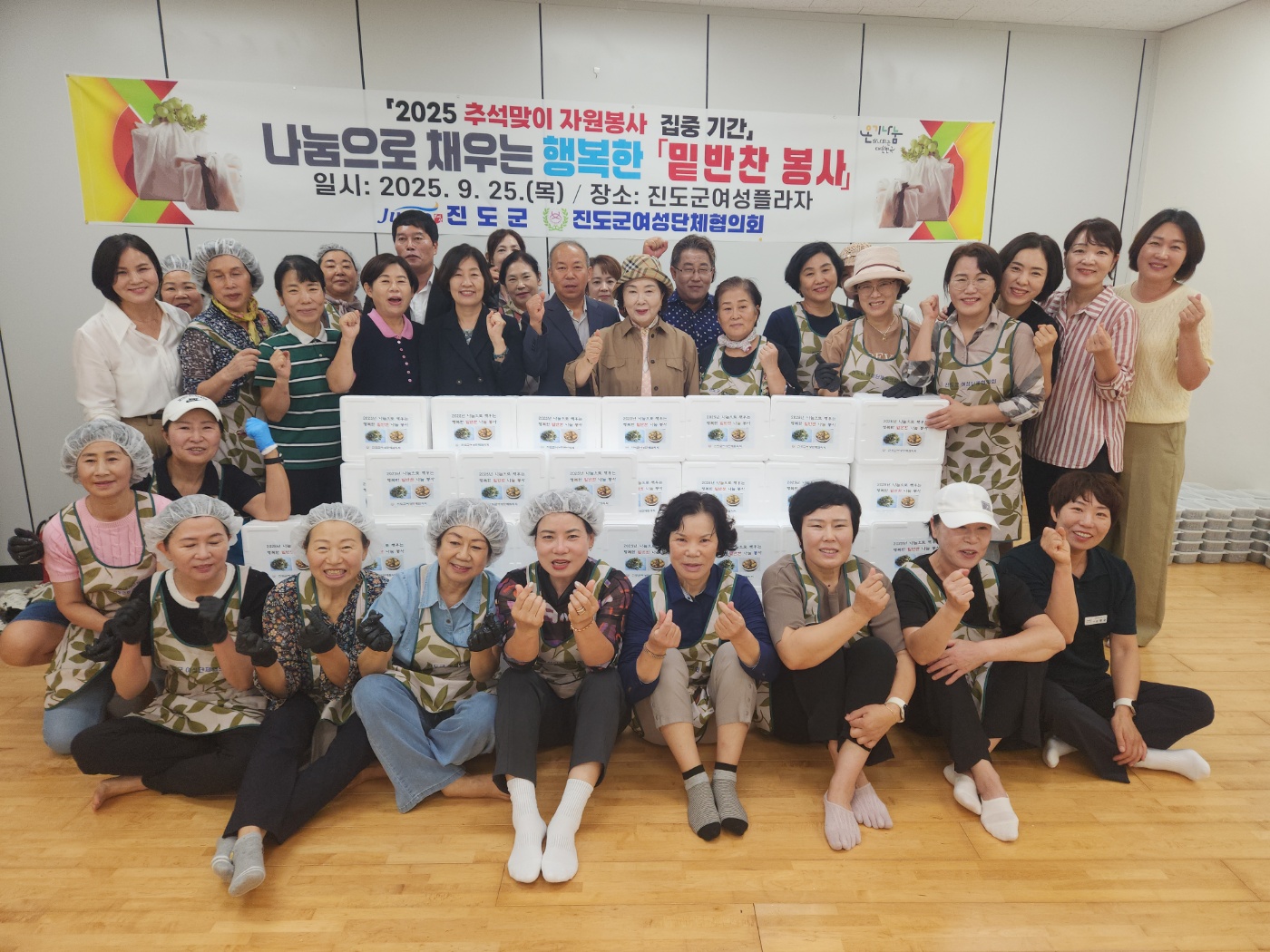 진도군 여성단체협의회, ‘나눔으로 채우는 행복한 밑반찬 봉사’ 이미지