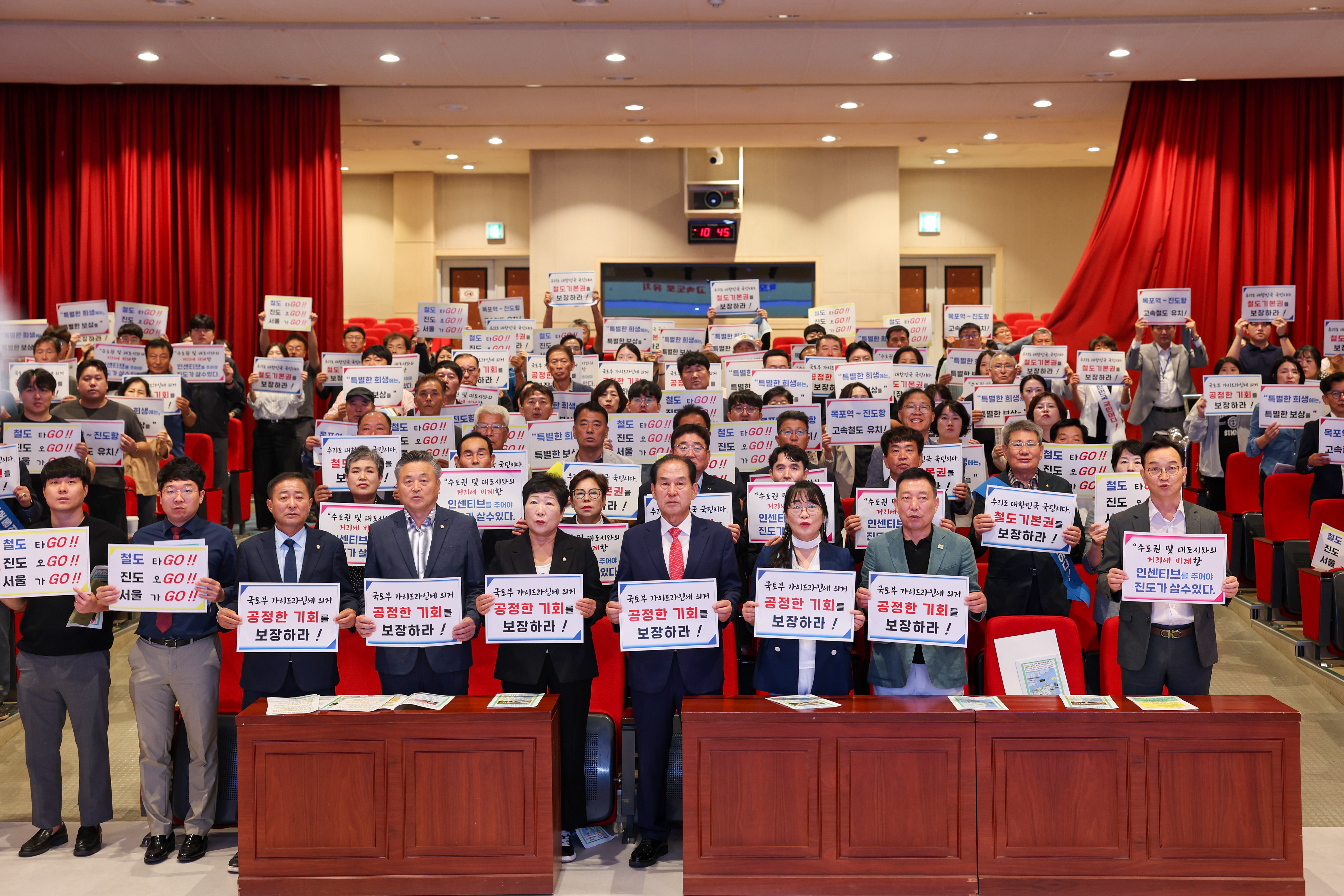 고속철도 국가계획 반영 범군민 결의대회 첨부#2