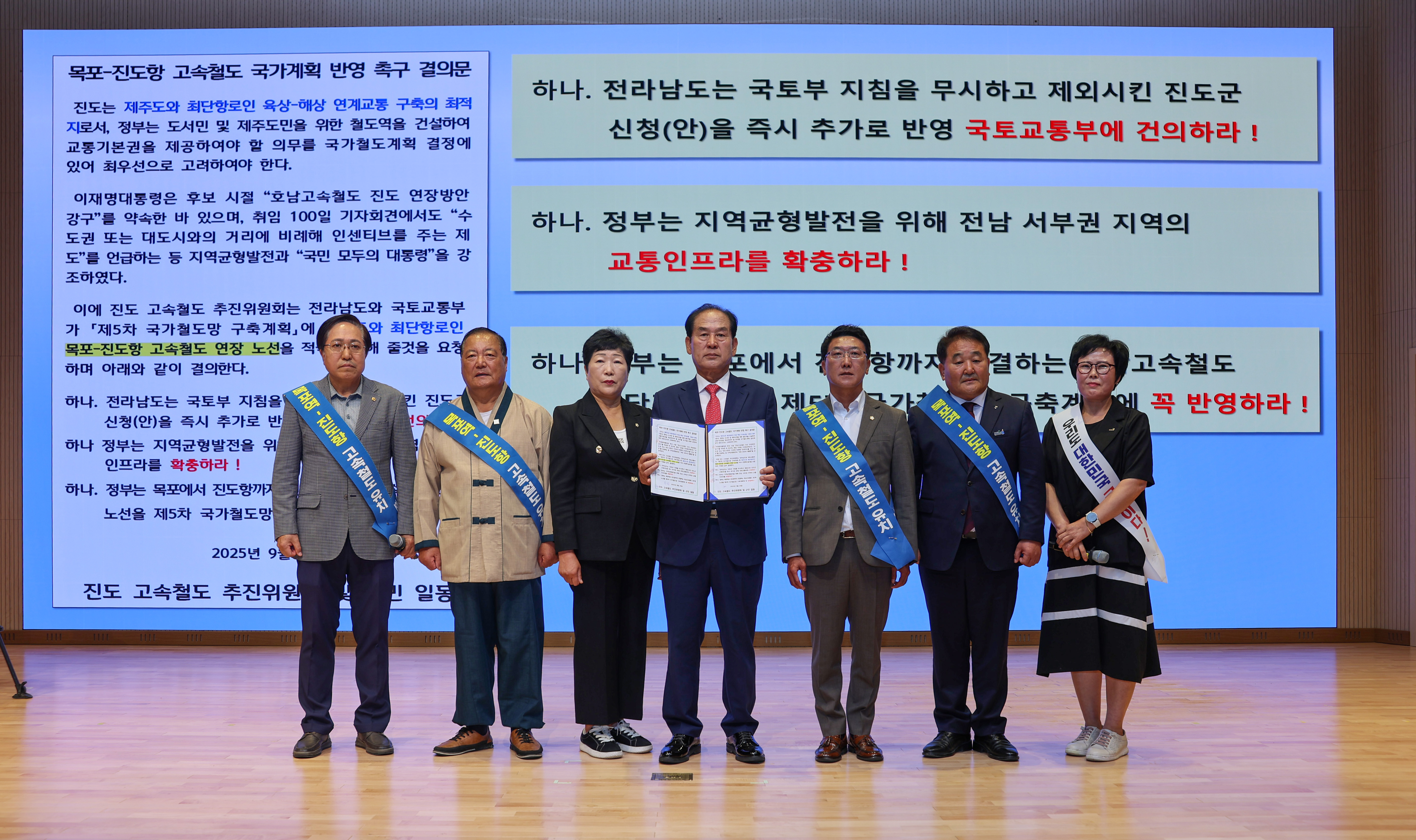 고속철도 국가계획 반영 범군민 결의대회 첨부#3