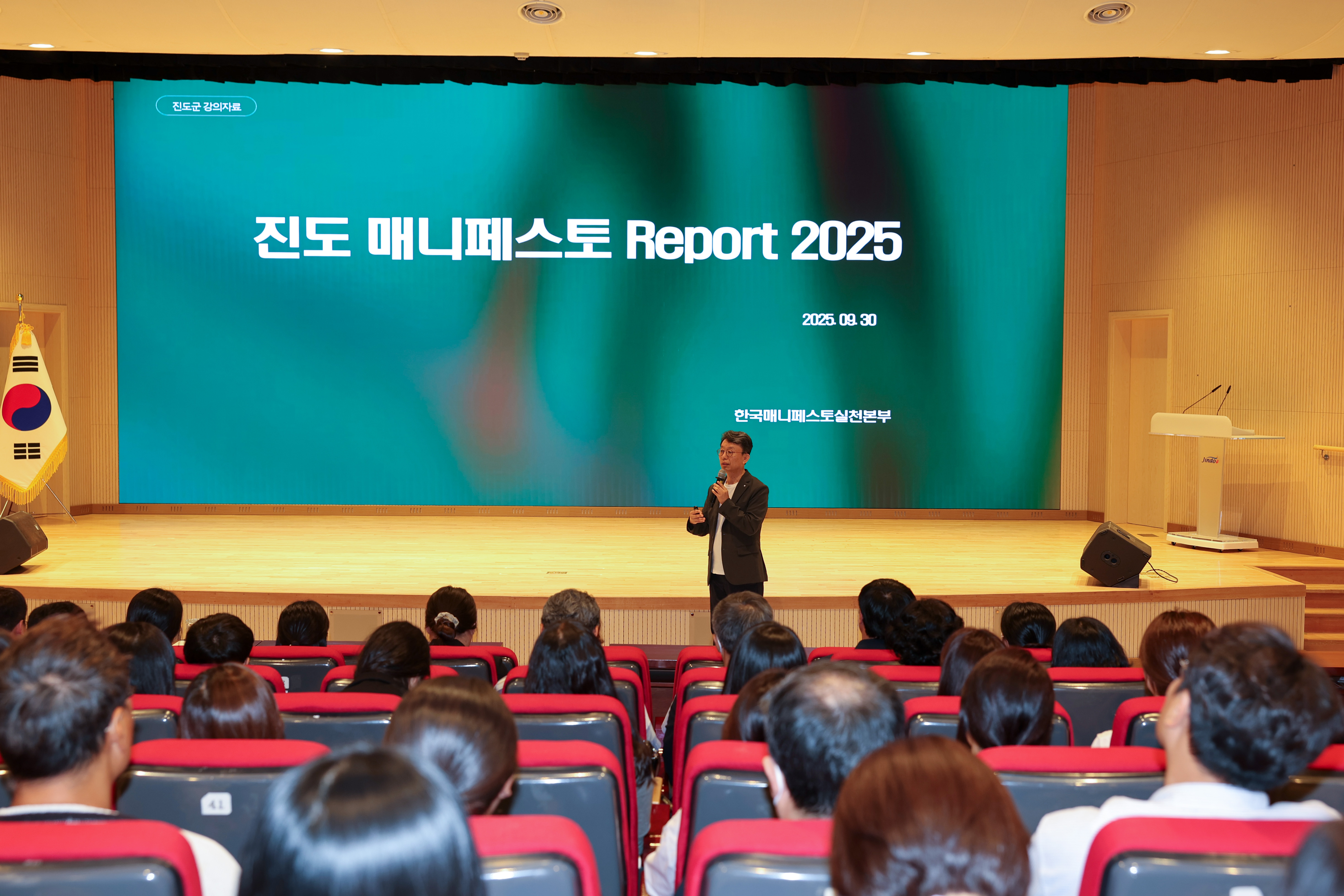 2025년 매니페스토 실천 교육 첨부#2