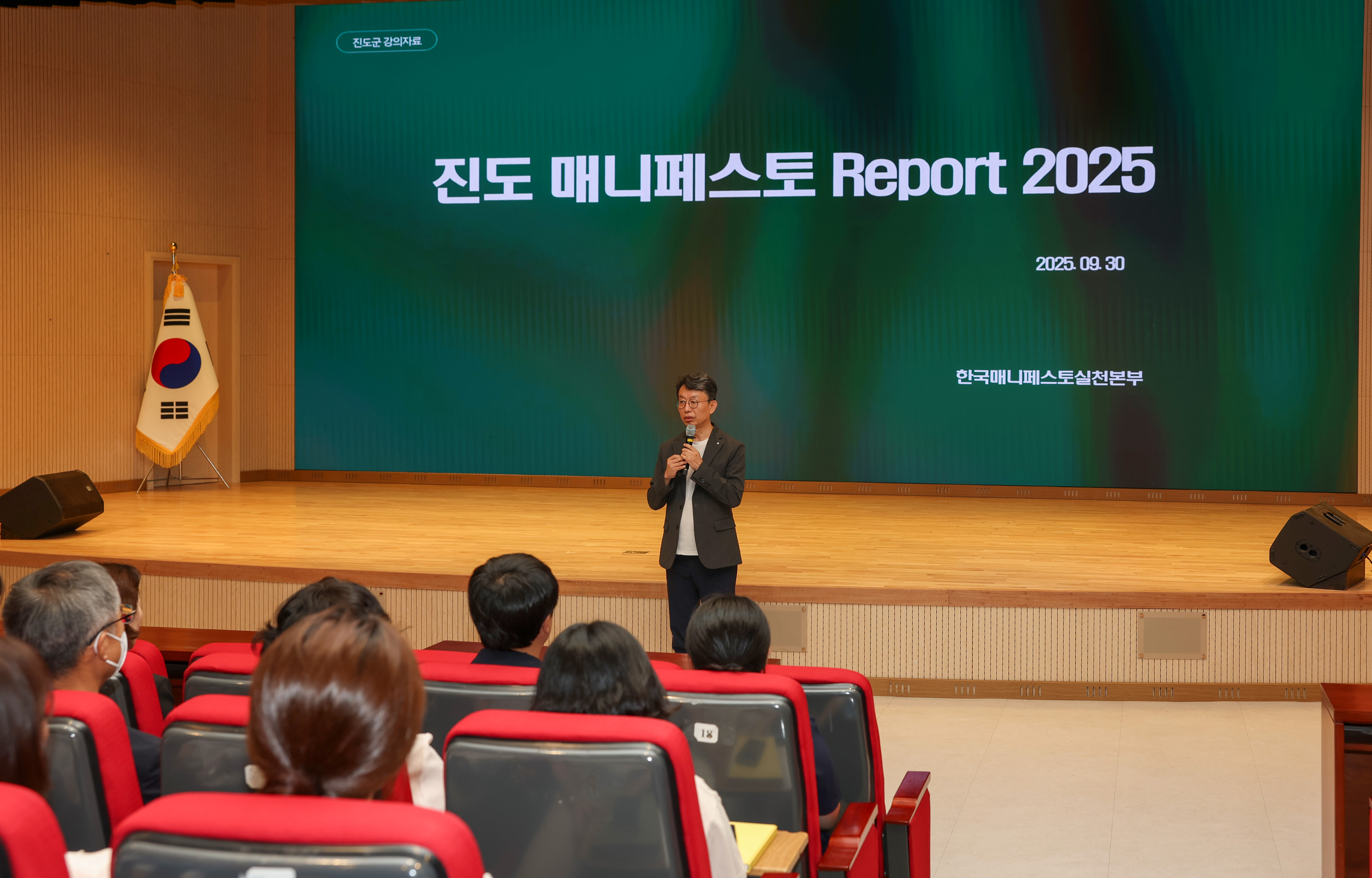2025년 매니페스토 실천 교육 첨부#3
