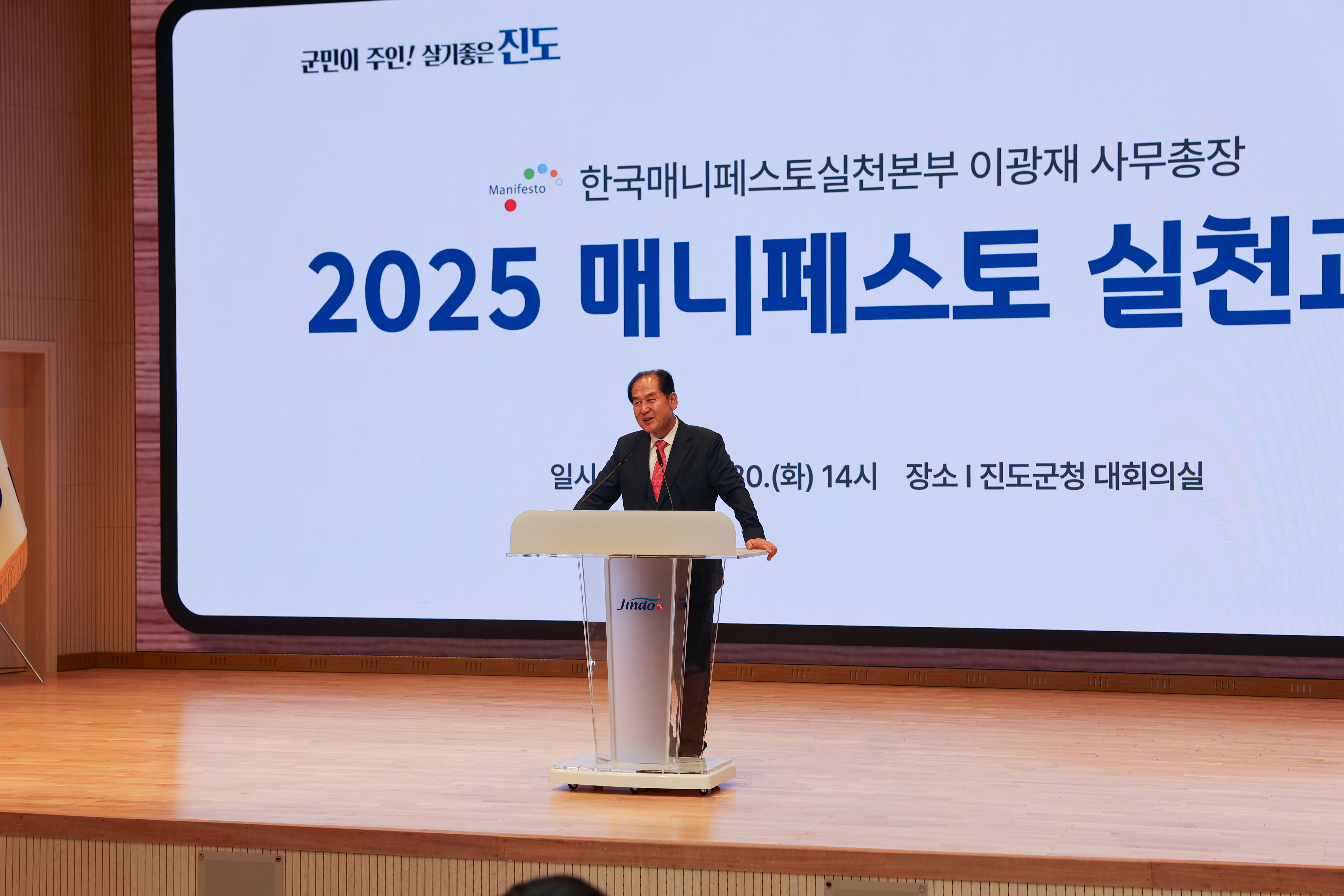 2025년 매니페스토 실천 교육 첨부#5