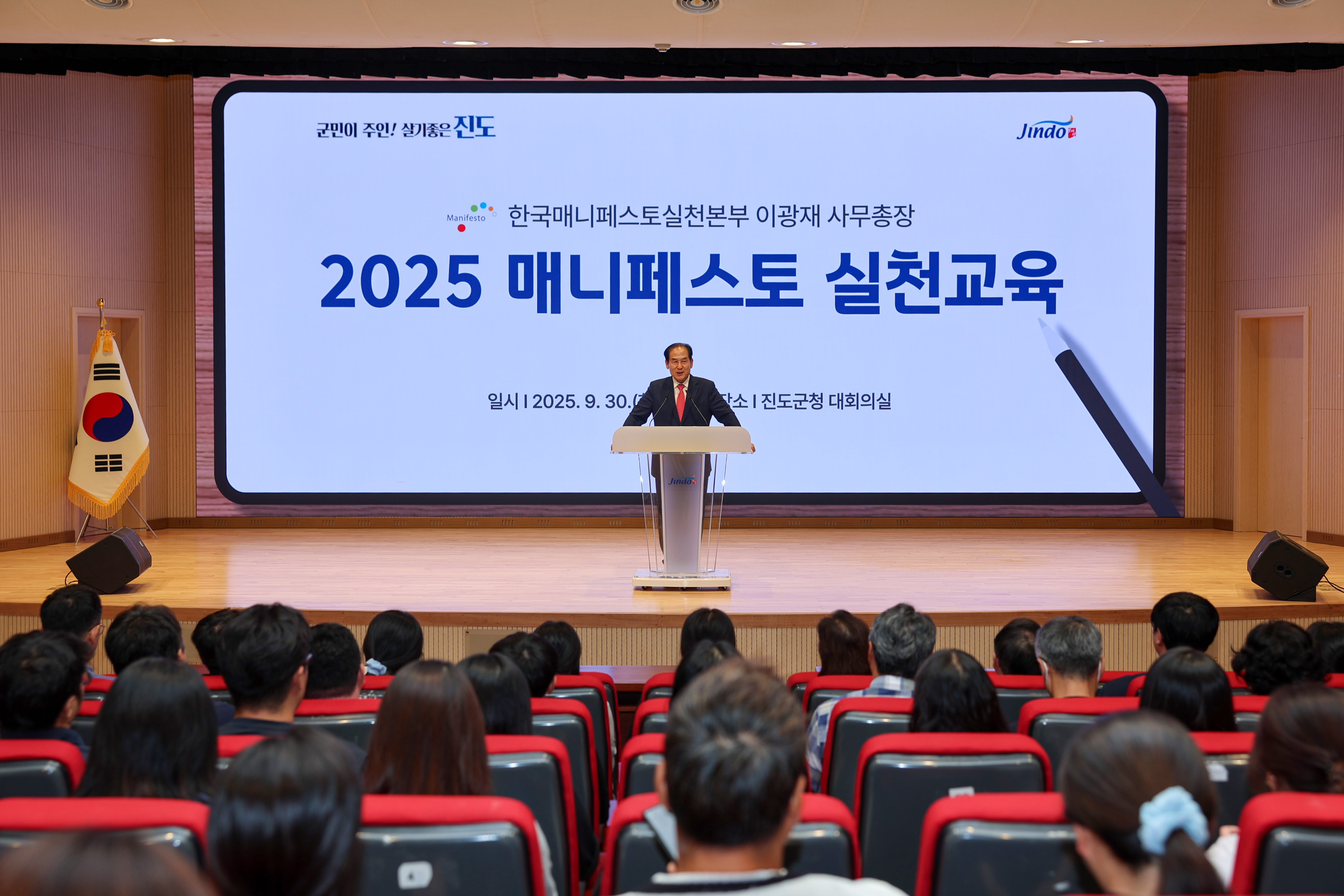 2025년 매니페스토 실천 교육 첨부#7