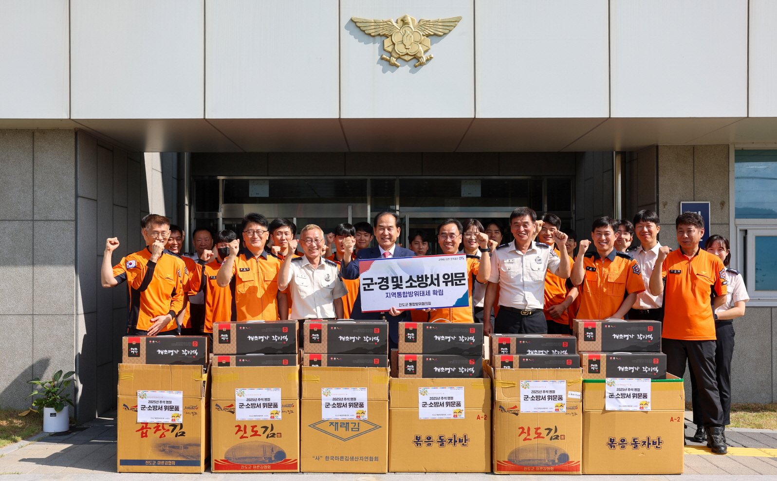 진도군 통합방위협의회, 추석맞이 군·경·소방 위문 이미지