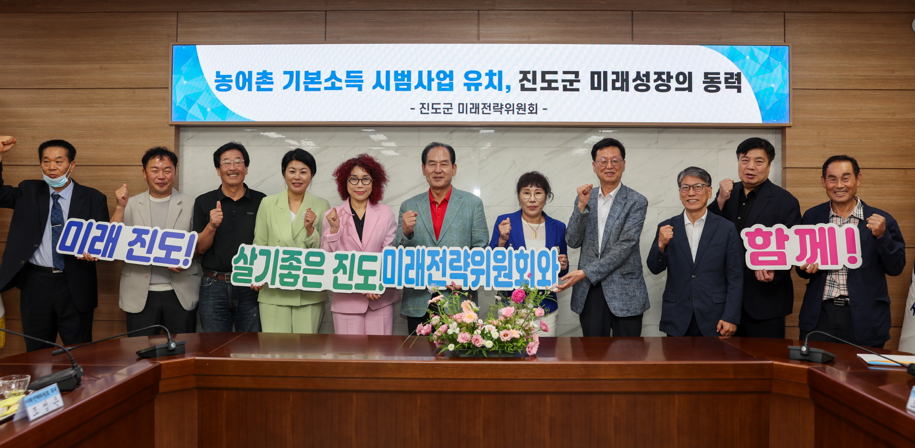 진도군, ‘농어촌 기본소득’ 시범사업 유치 총력 이미지