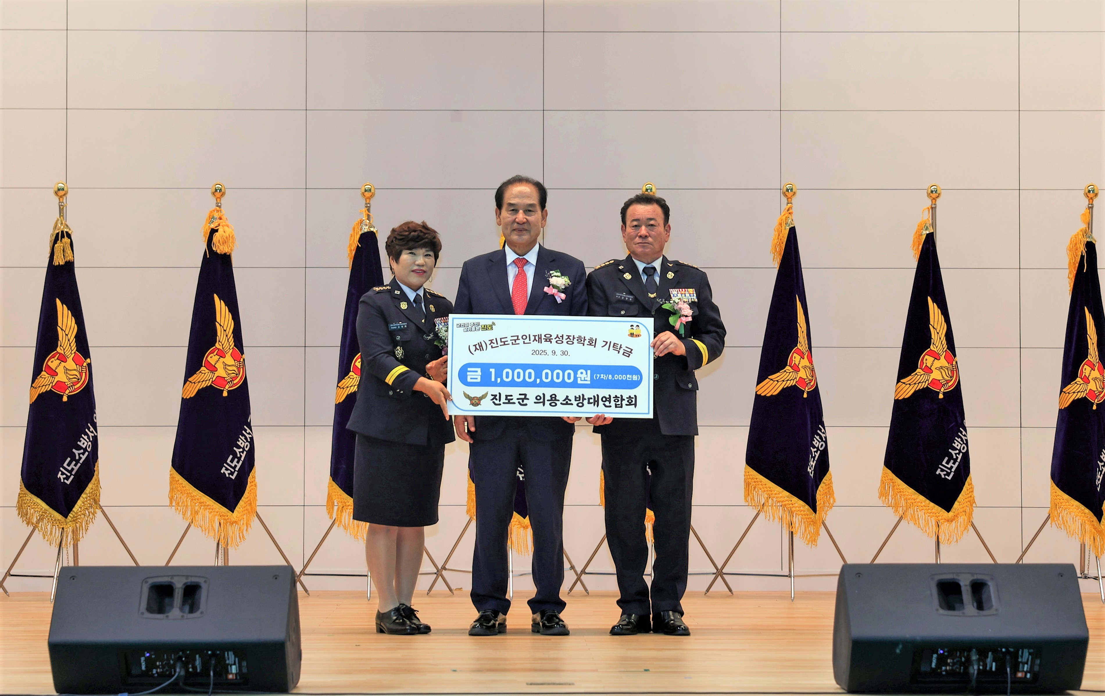 진도군 의용소방대연합회 이미지