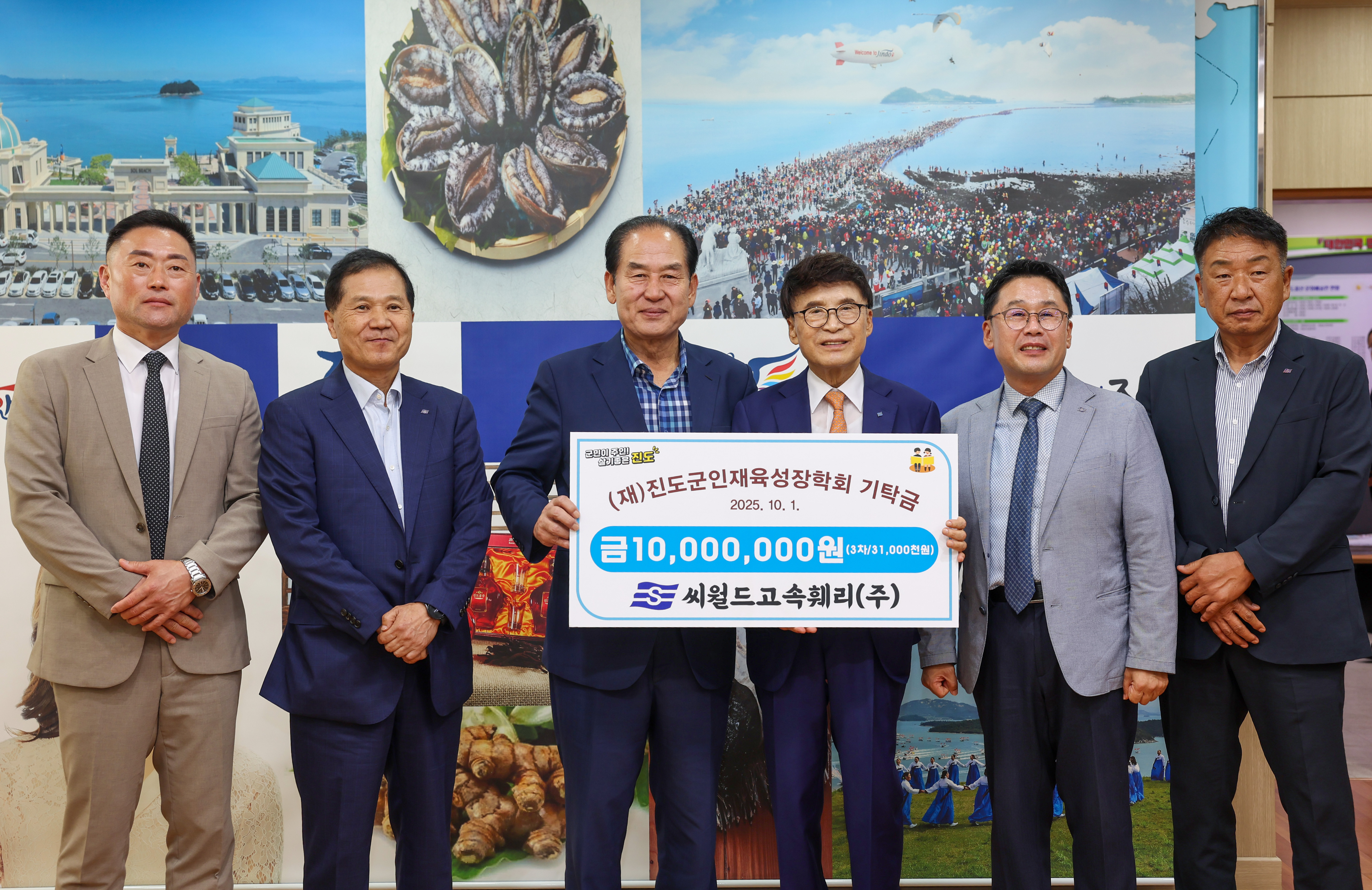 씨월드고속훼리(주) 이미지