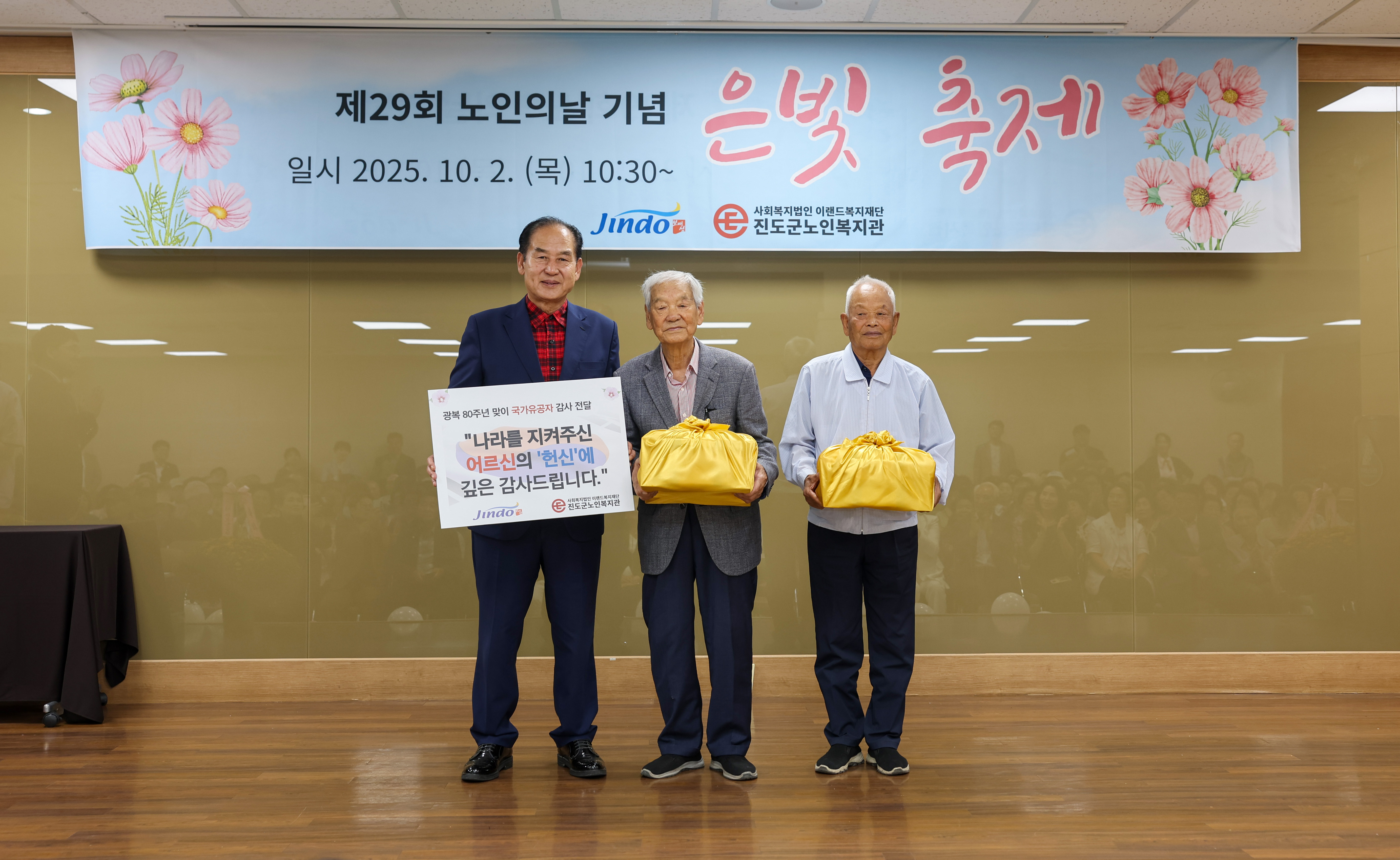 2025년 진도군노인복지관 은빛 축제 첨부#7