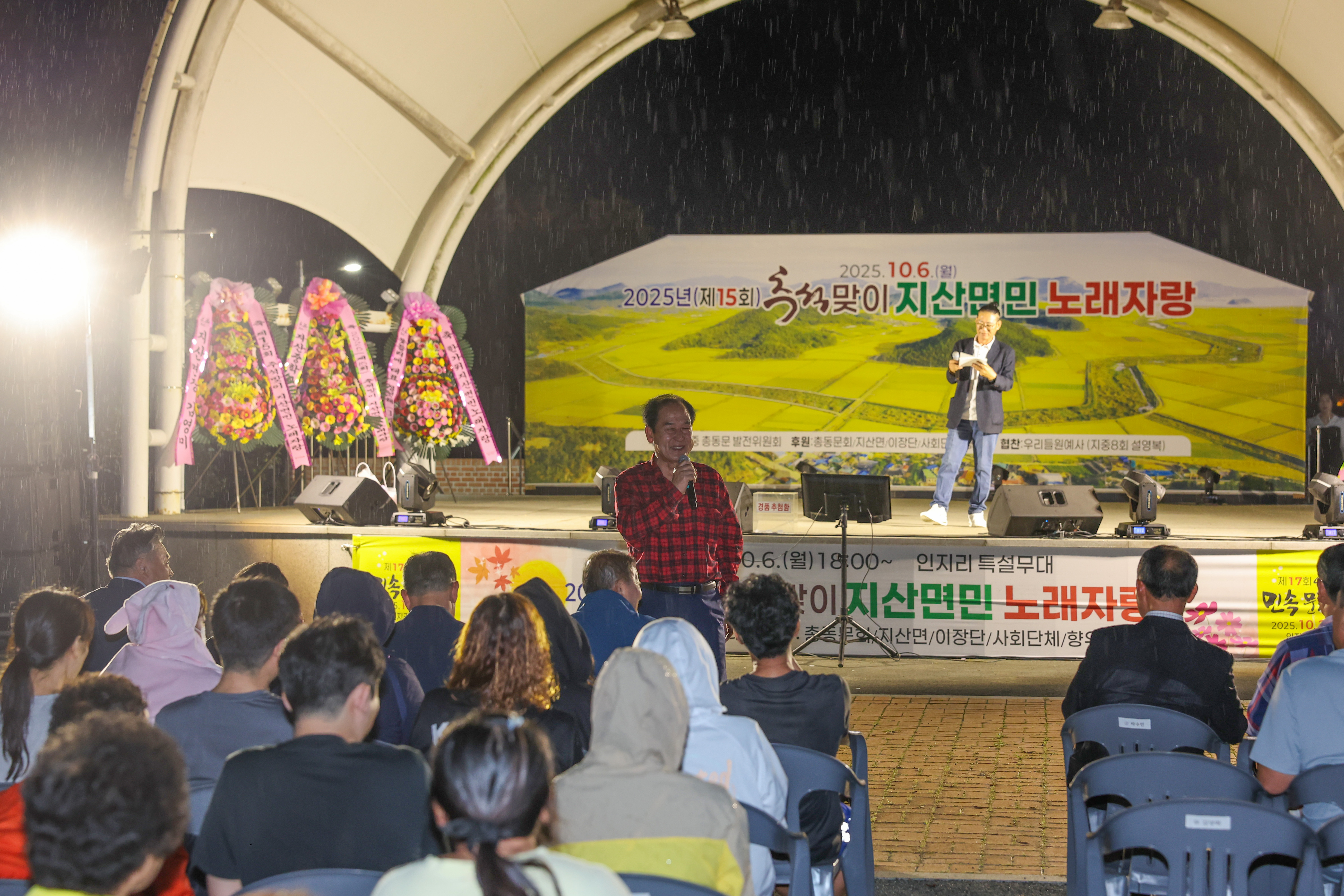 지산면민 노래자랑 첨부#4