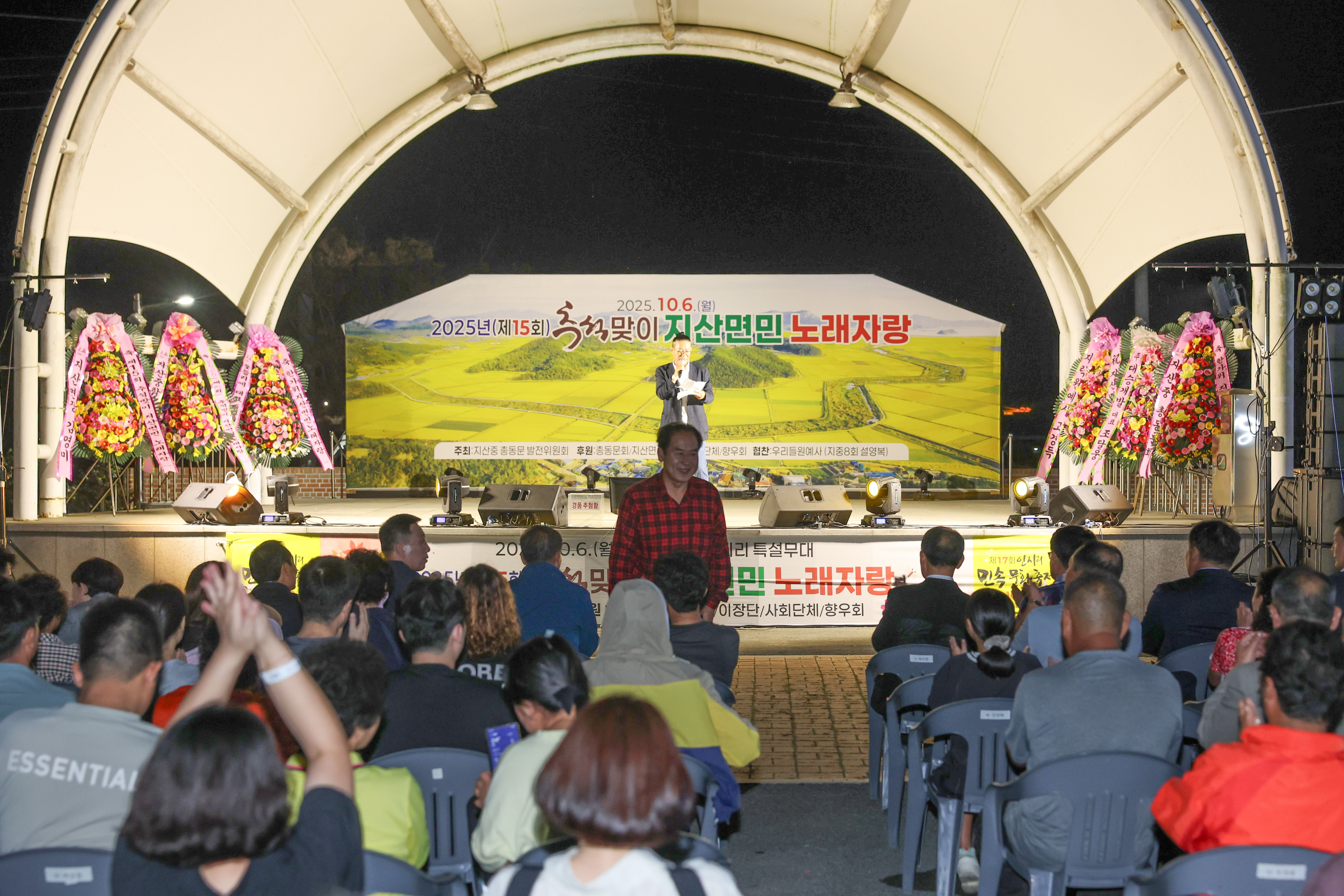 지산면민 노래자랑 첨부#8