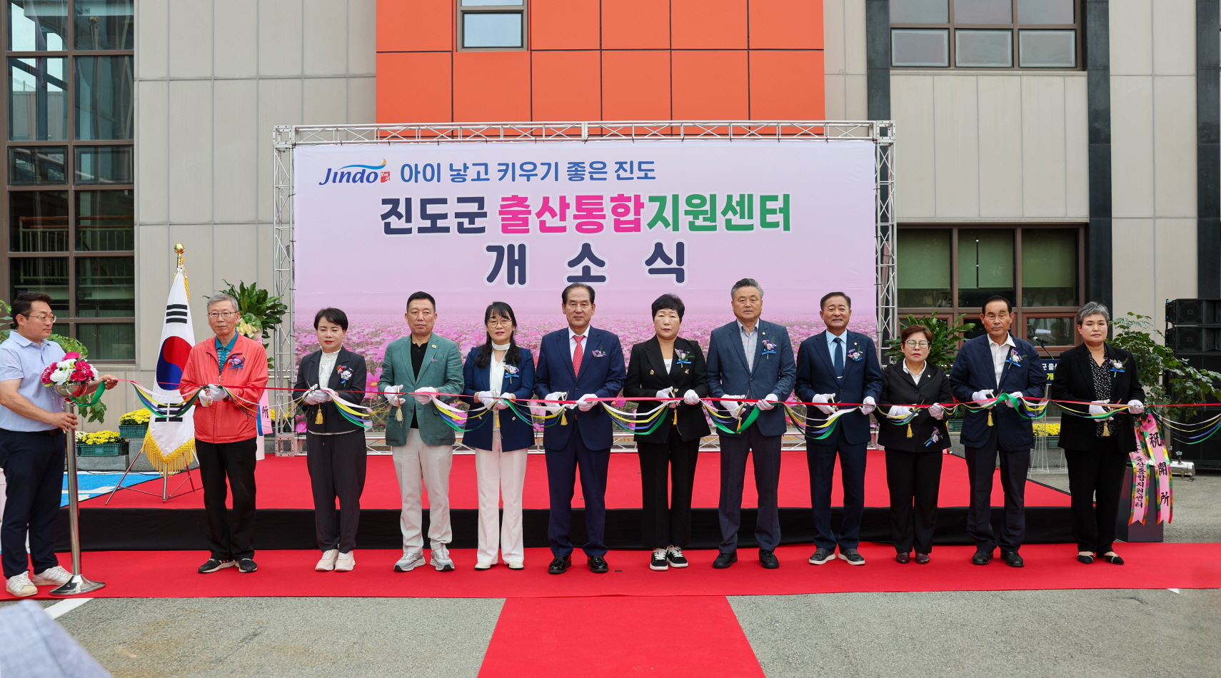 진도군, 출산통합지원센터 개소 이미지